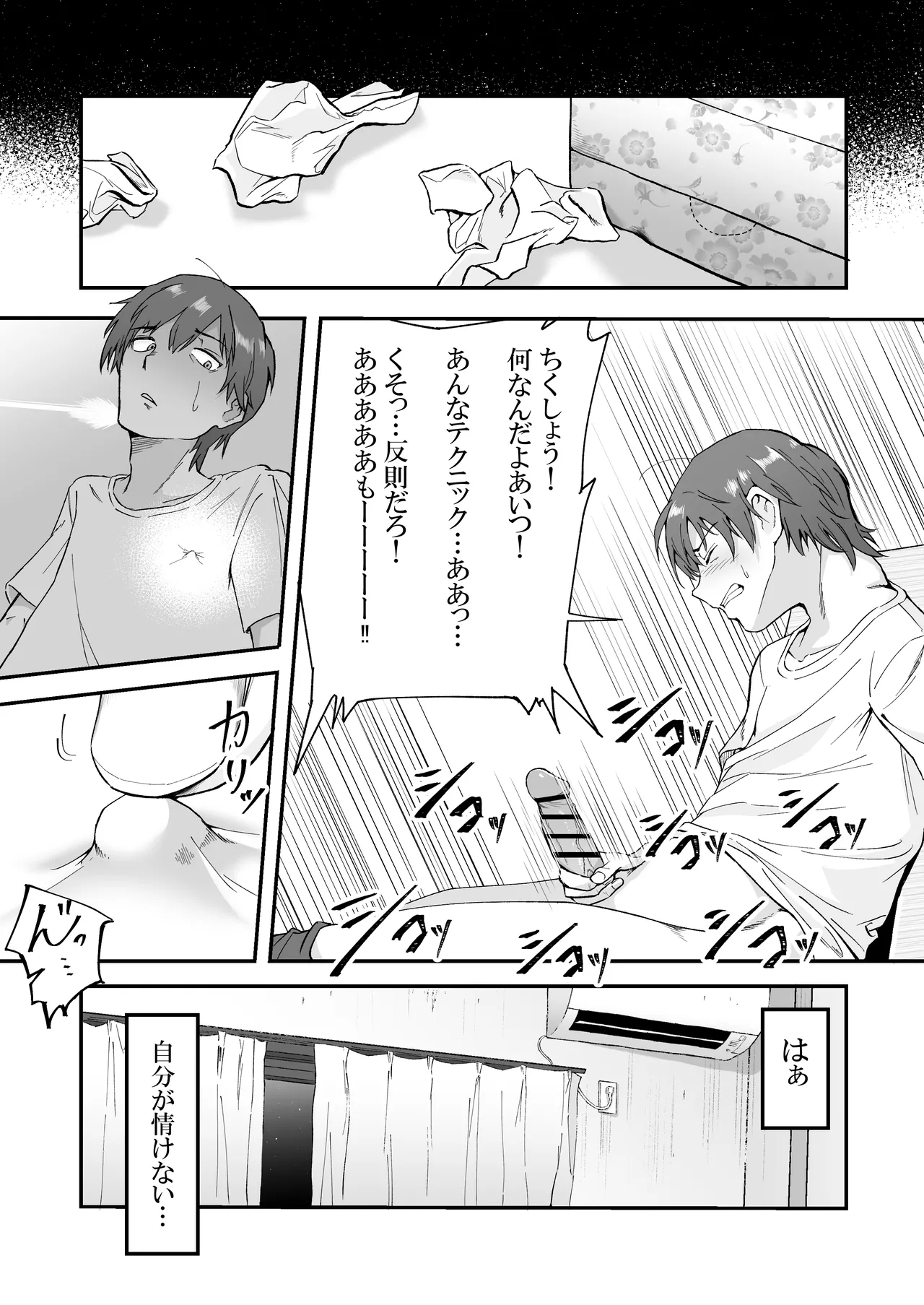 Manga Page 20