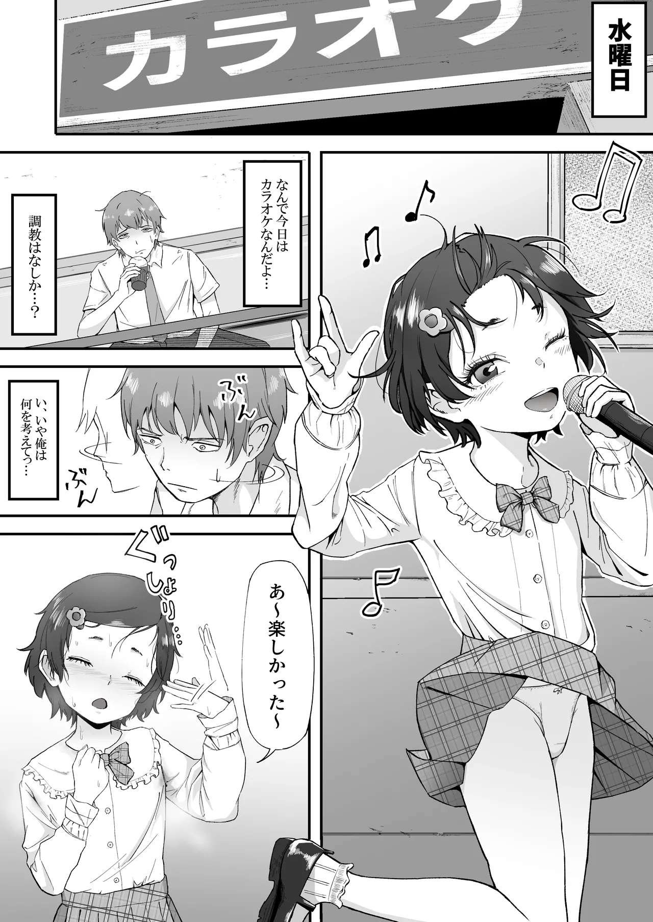 Manga Page 22