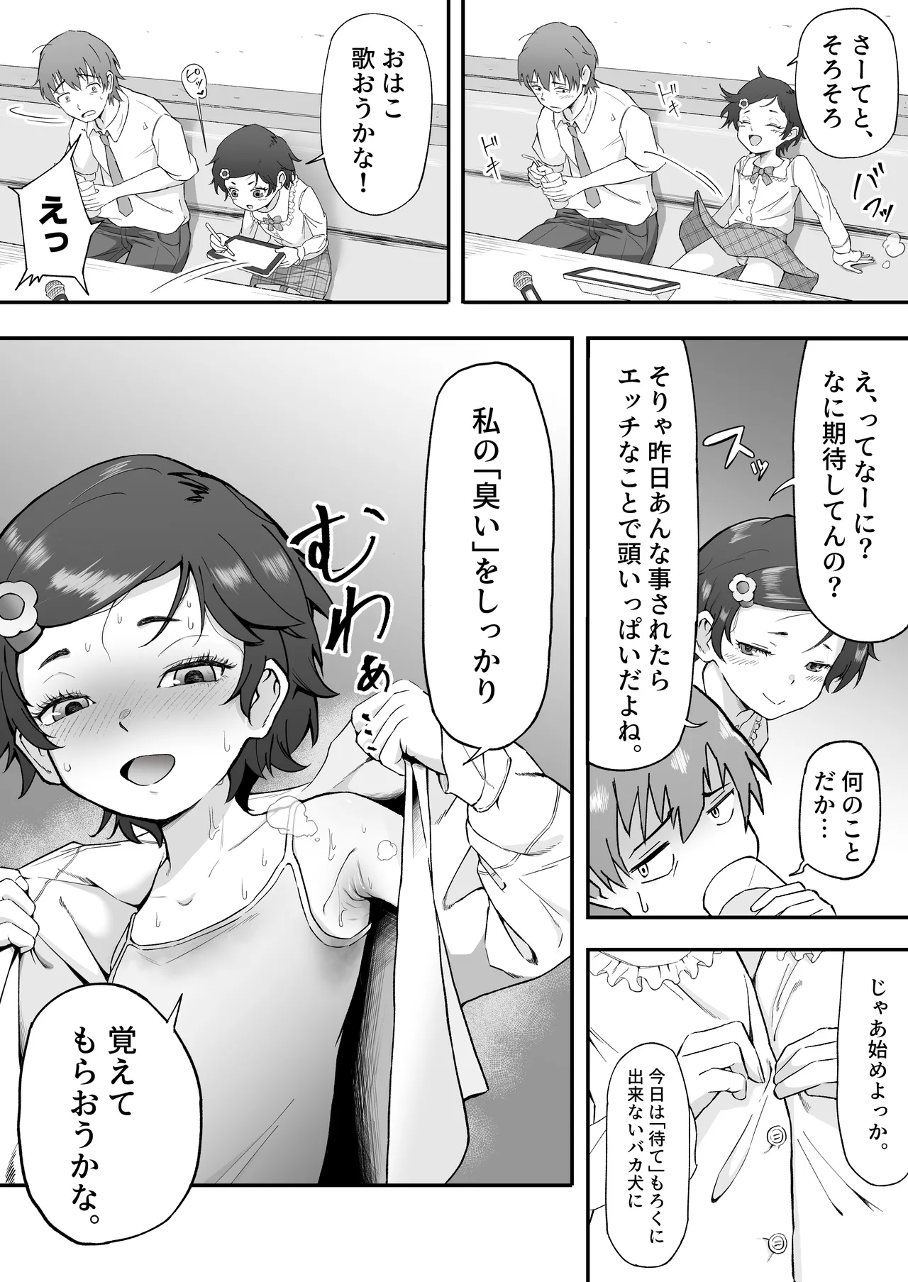 Manga Page 23