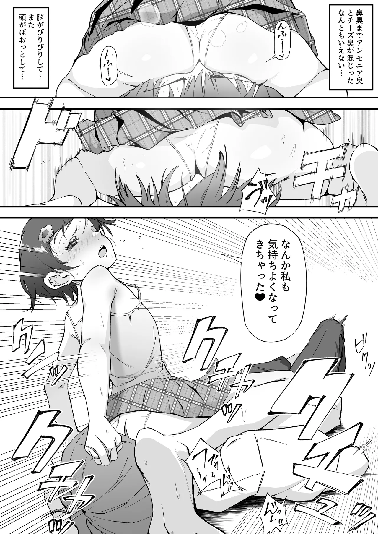 Manga Page 29