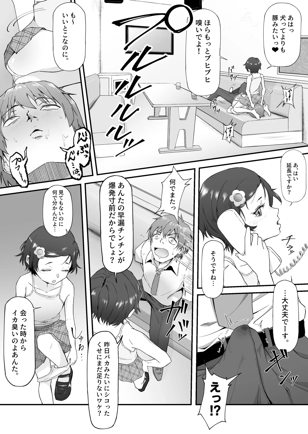 Manga Page 30