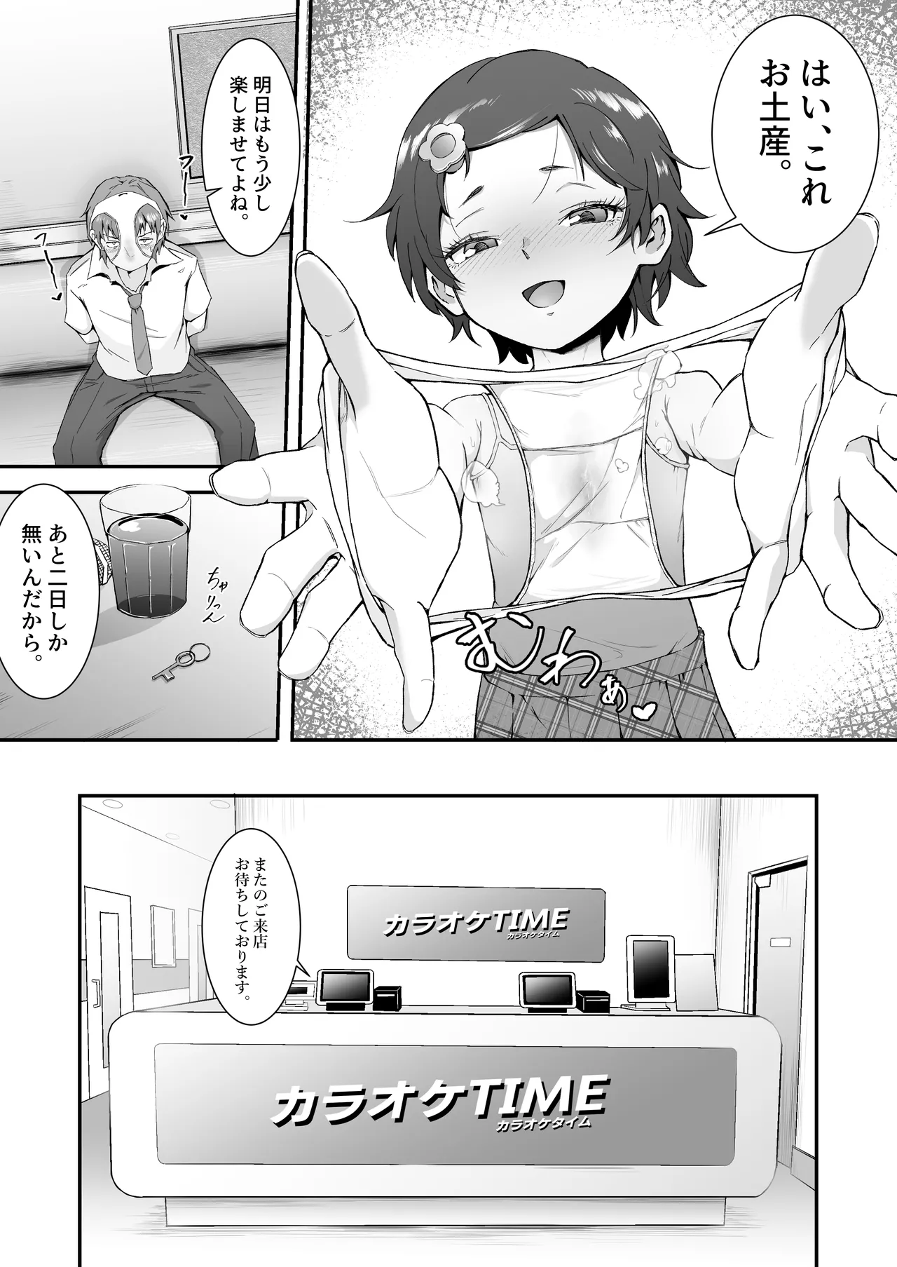 Manga Page 31