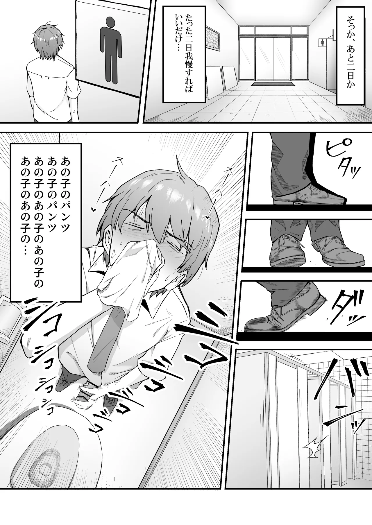 Manga Page 32
