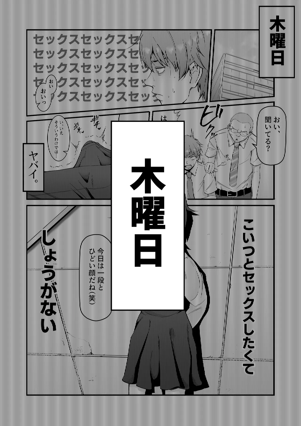 Manga Page 33