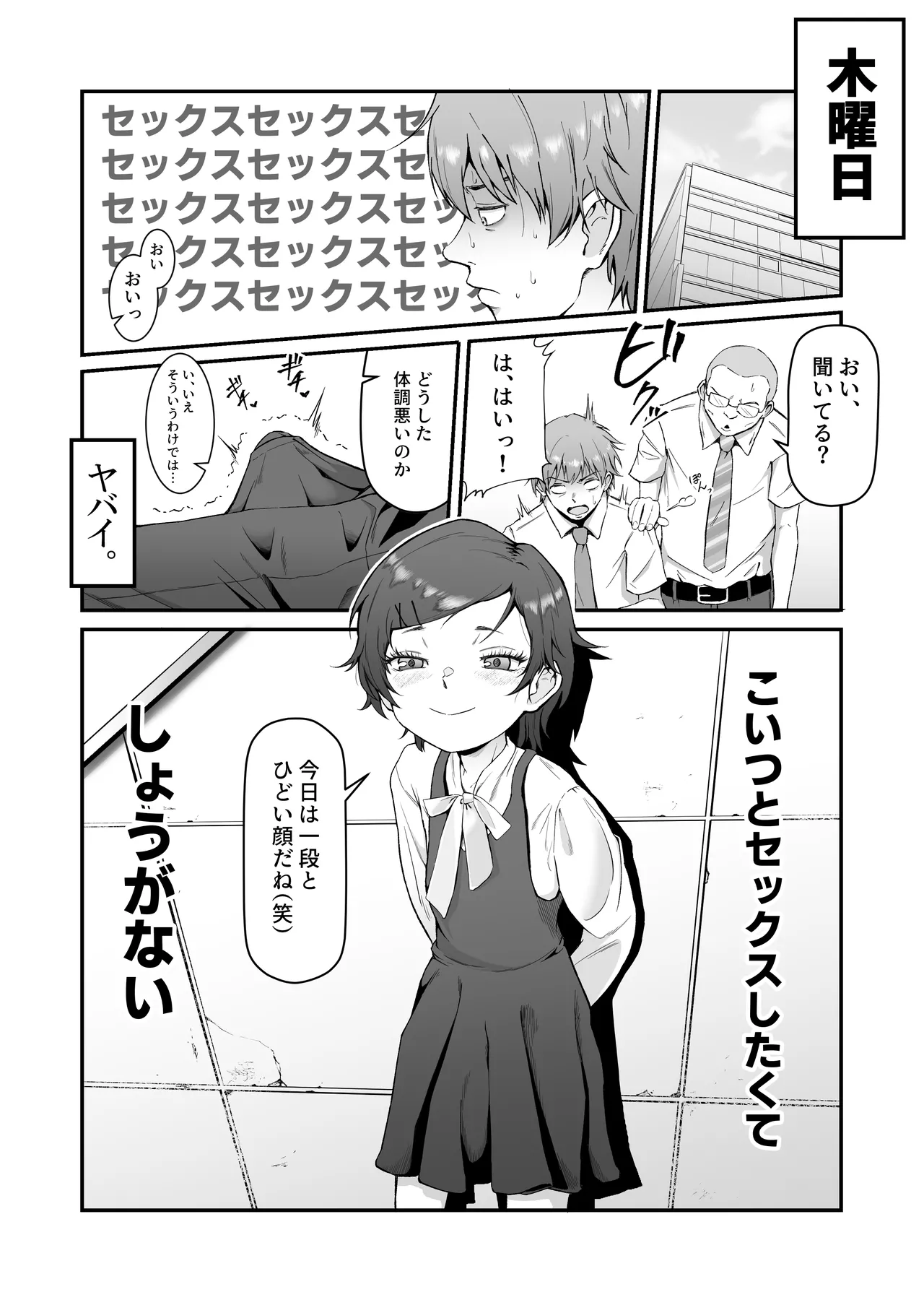 Manga Page 34