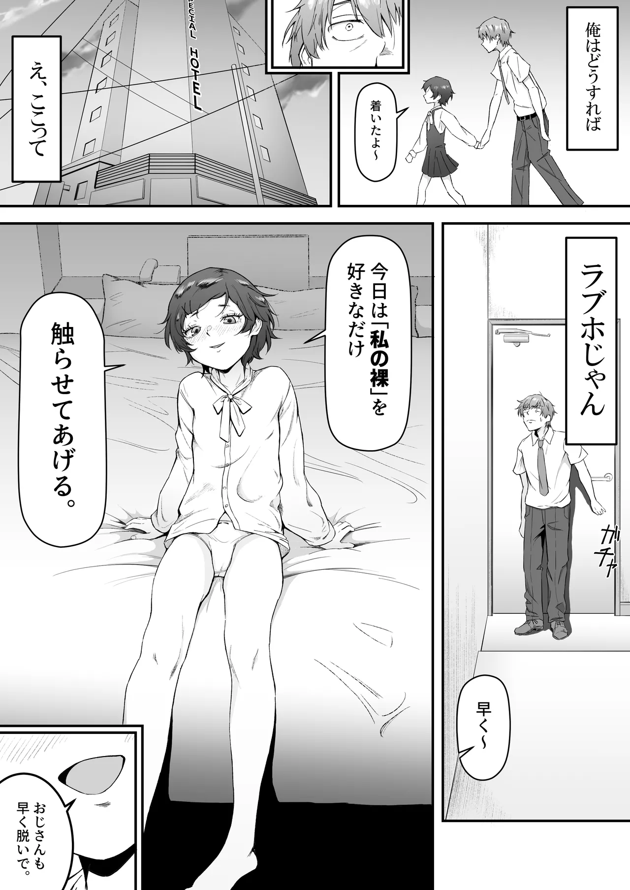 Manga Page 35
