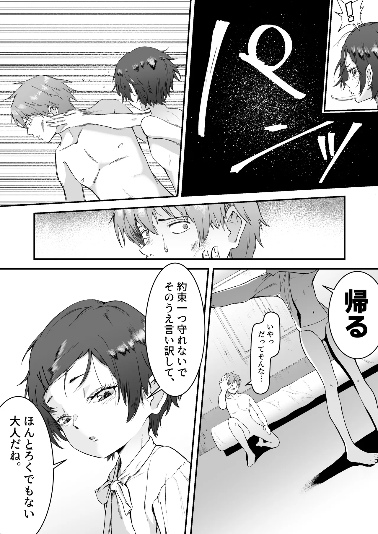 Manga Page 42