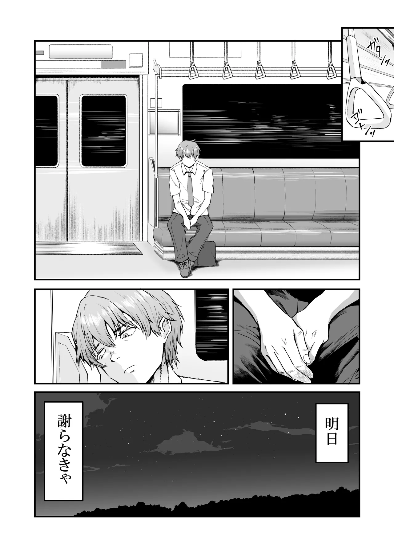 Manga Page 43