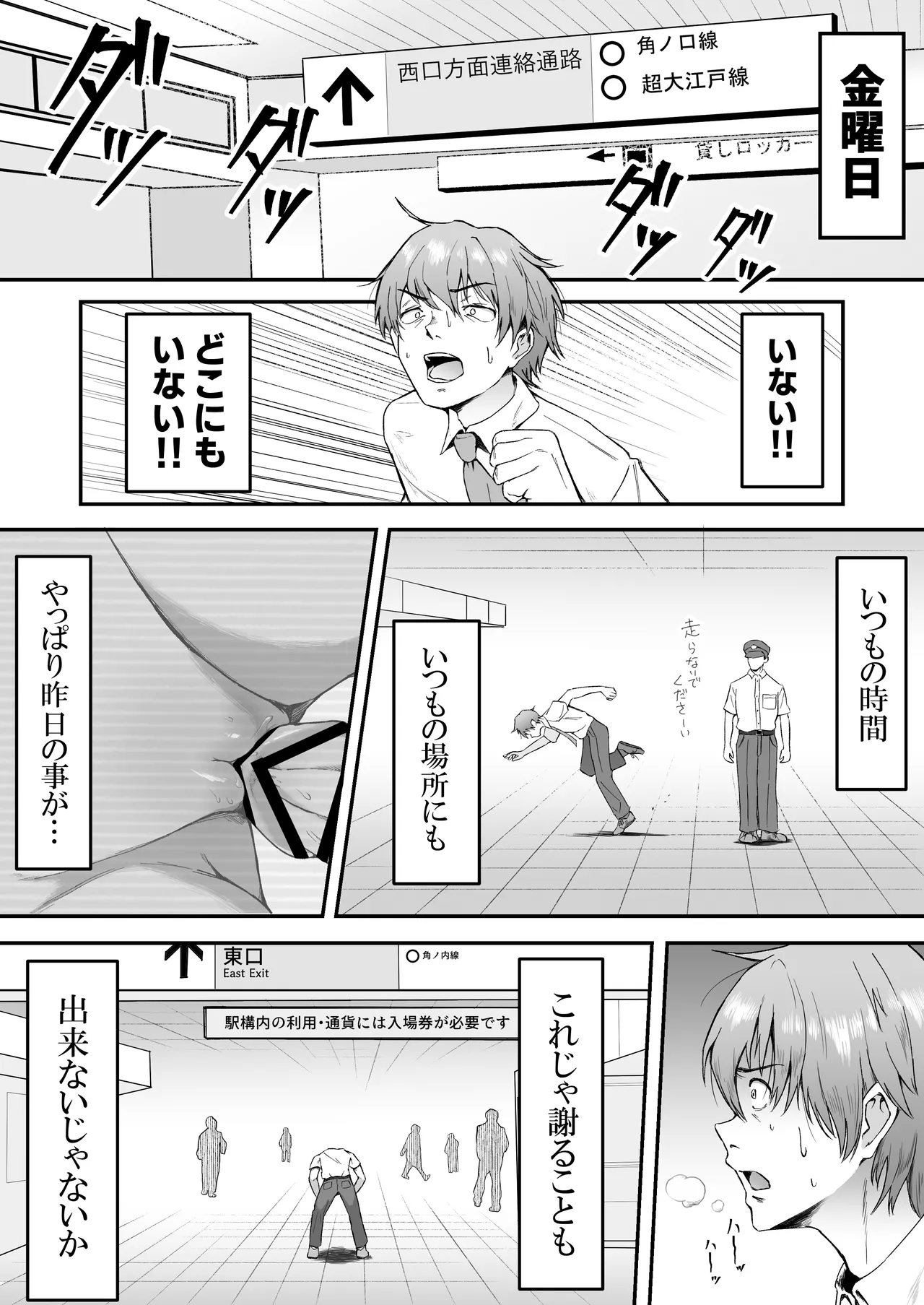 Manga Page 45