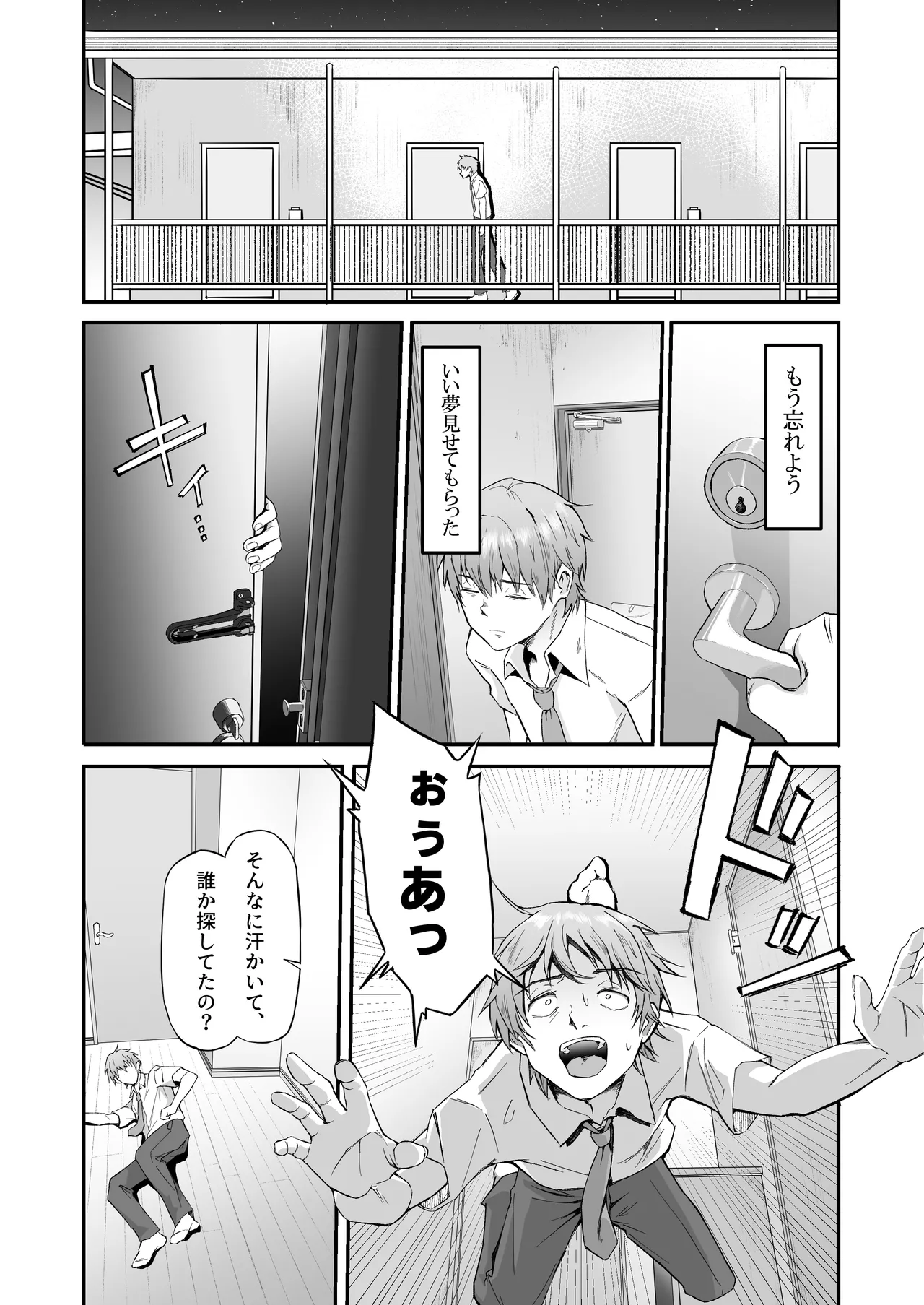 Manga Page 46