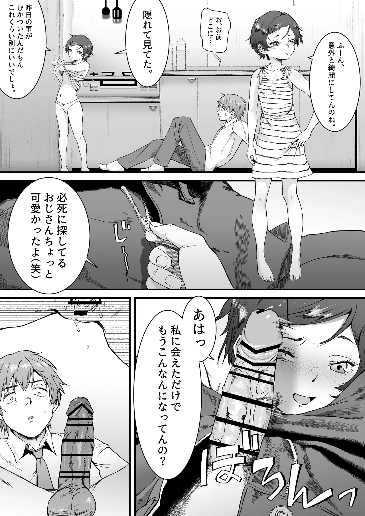 Manga Page 47