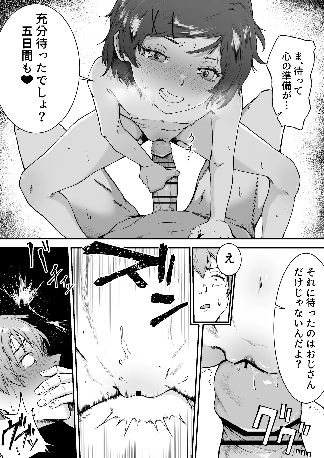 Manga Page 48