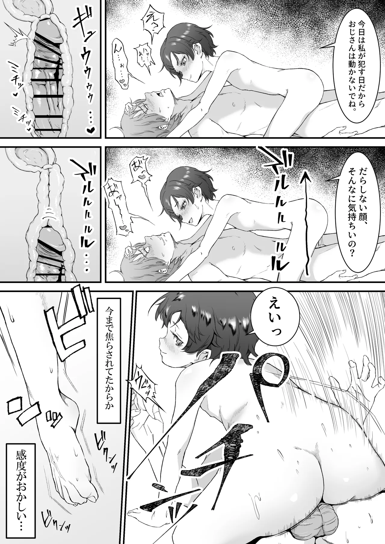 Manga Page 49
