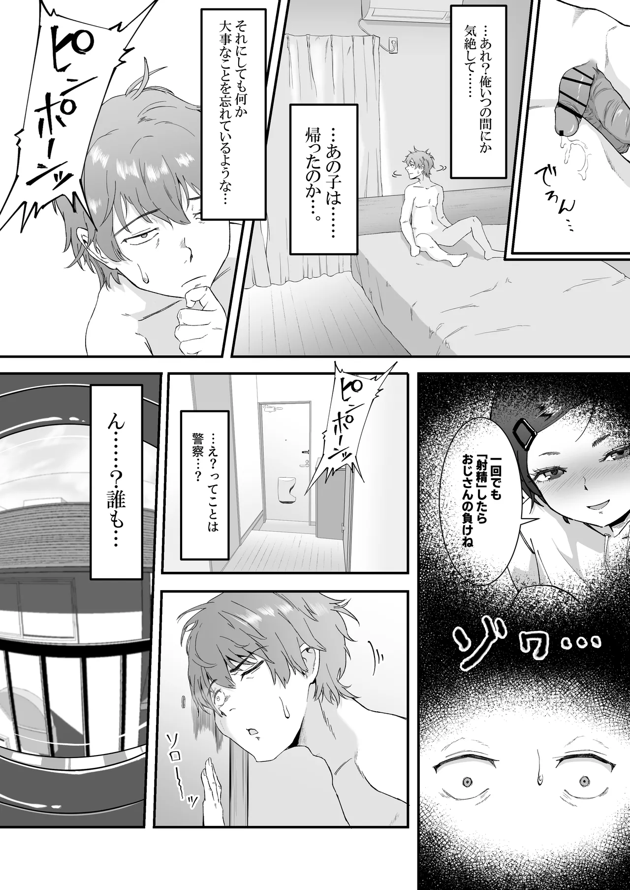 Manga Page 55