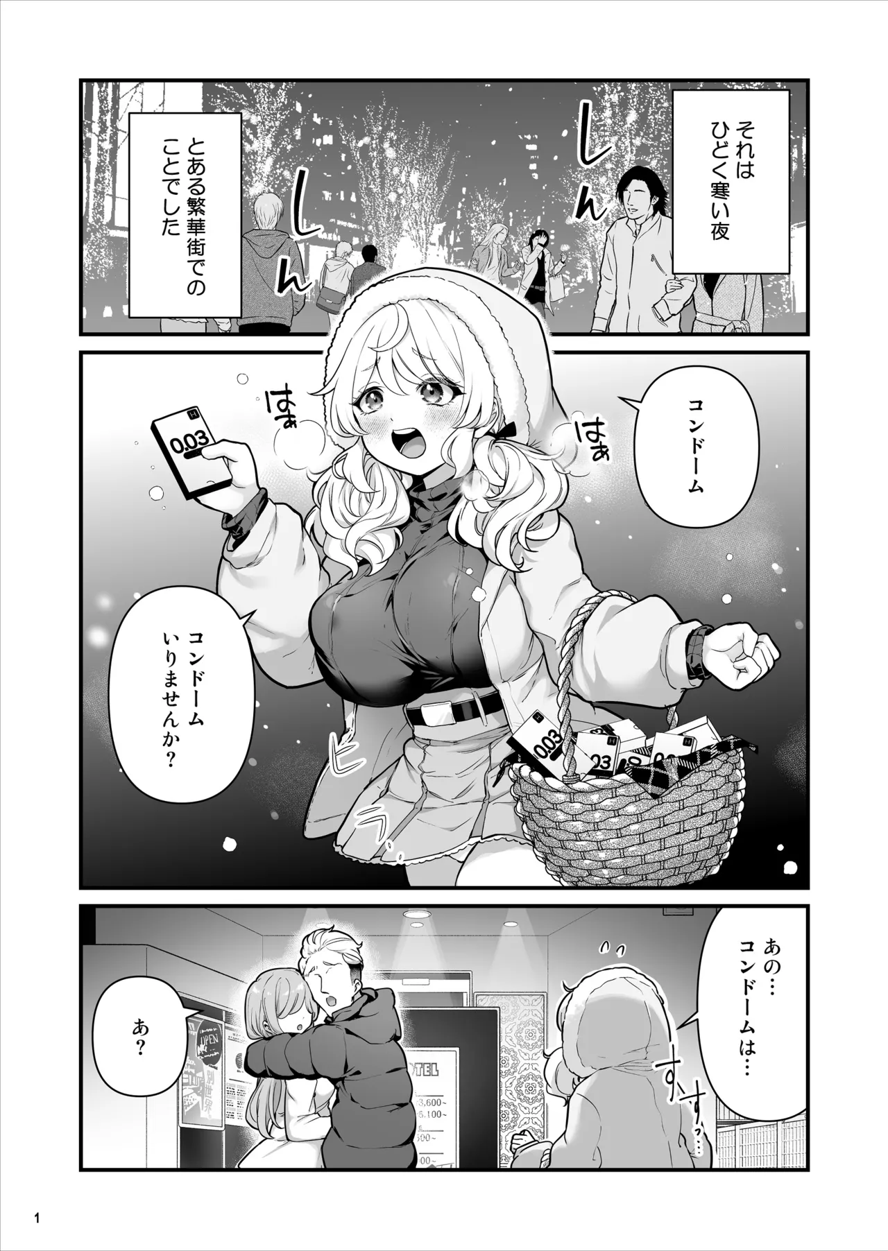 Manga Page 2