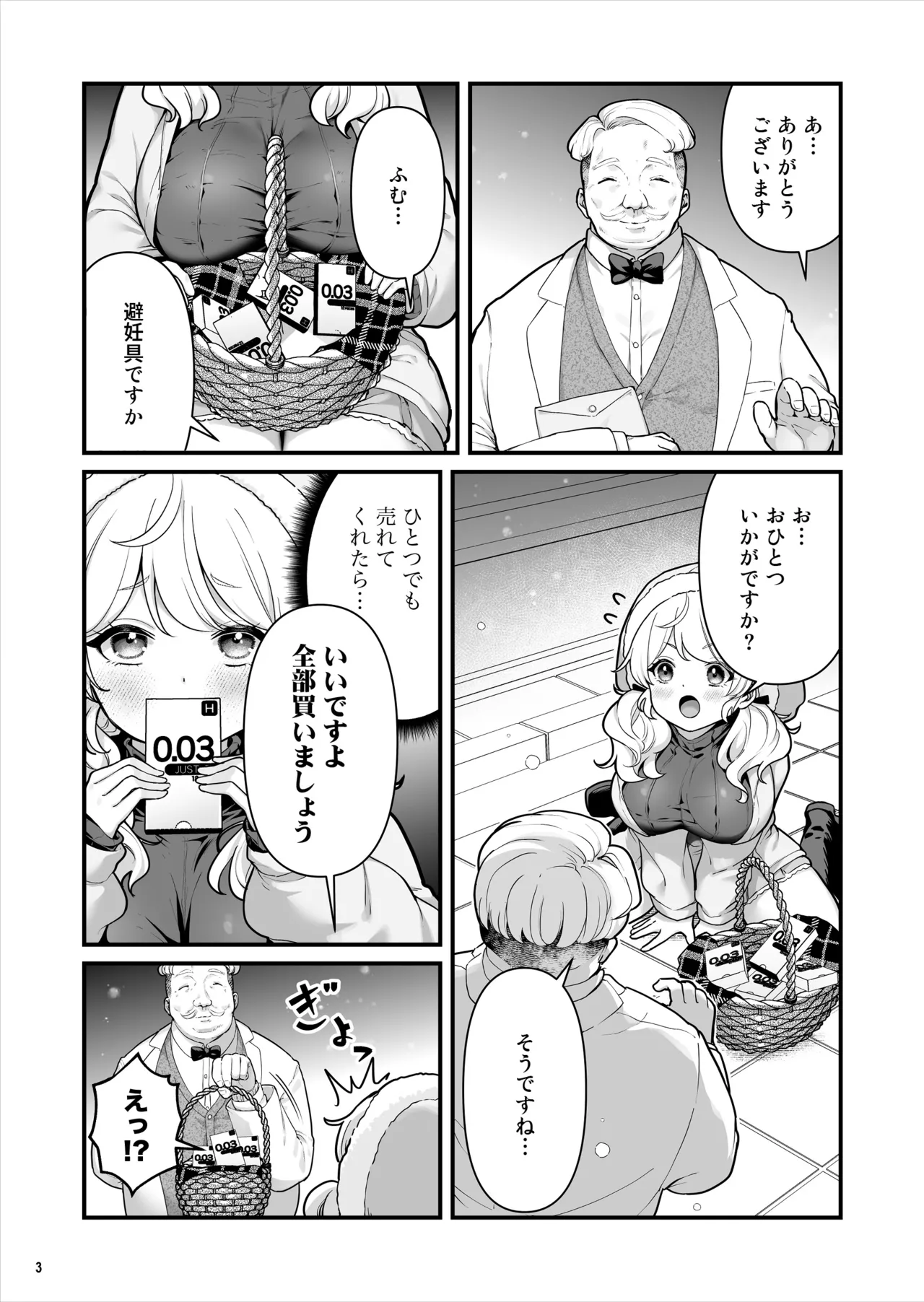 Manga Page 4
