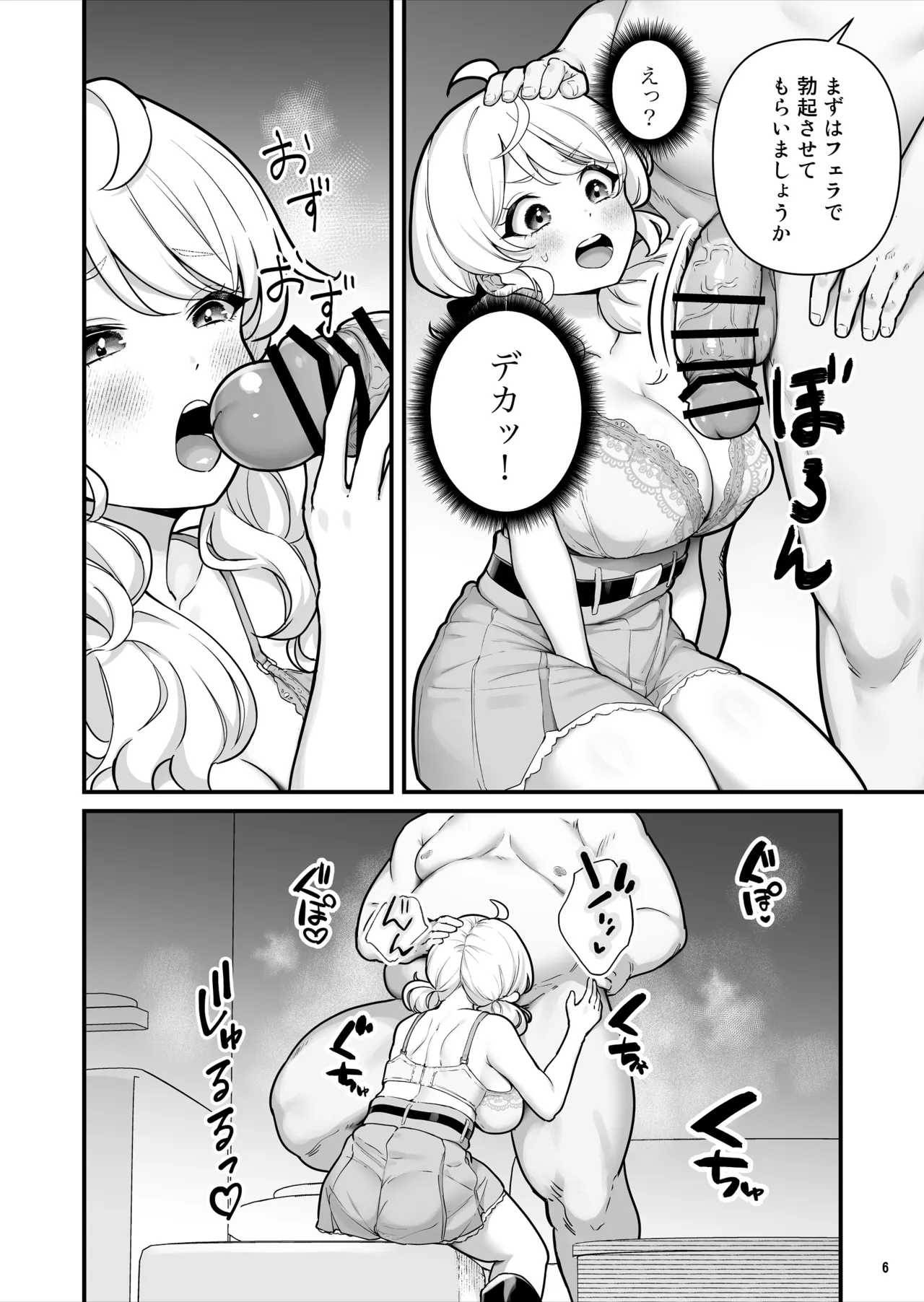 Manga Page 7