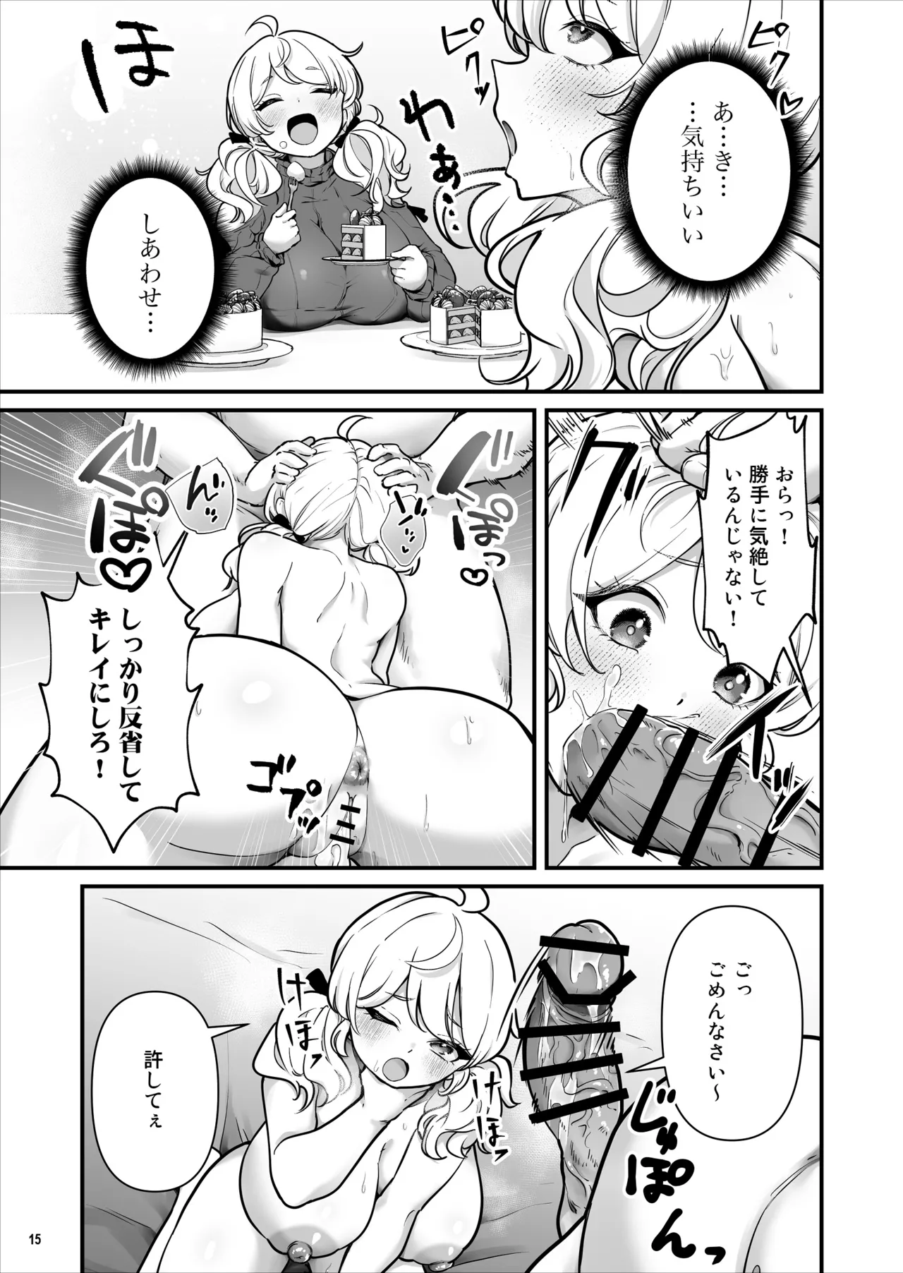 Manga Page 16