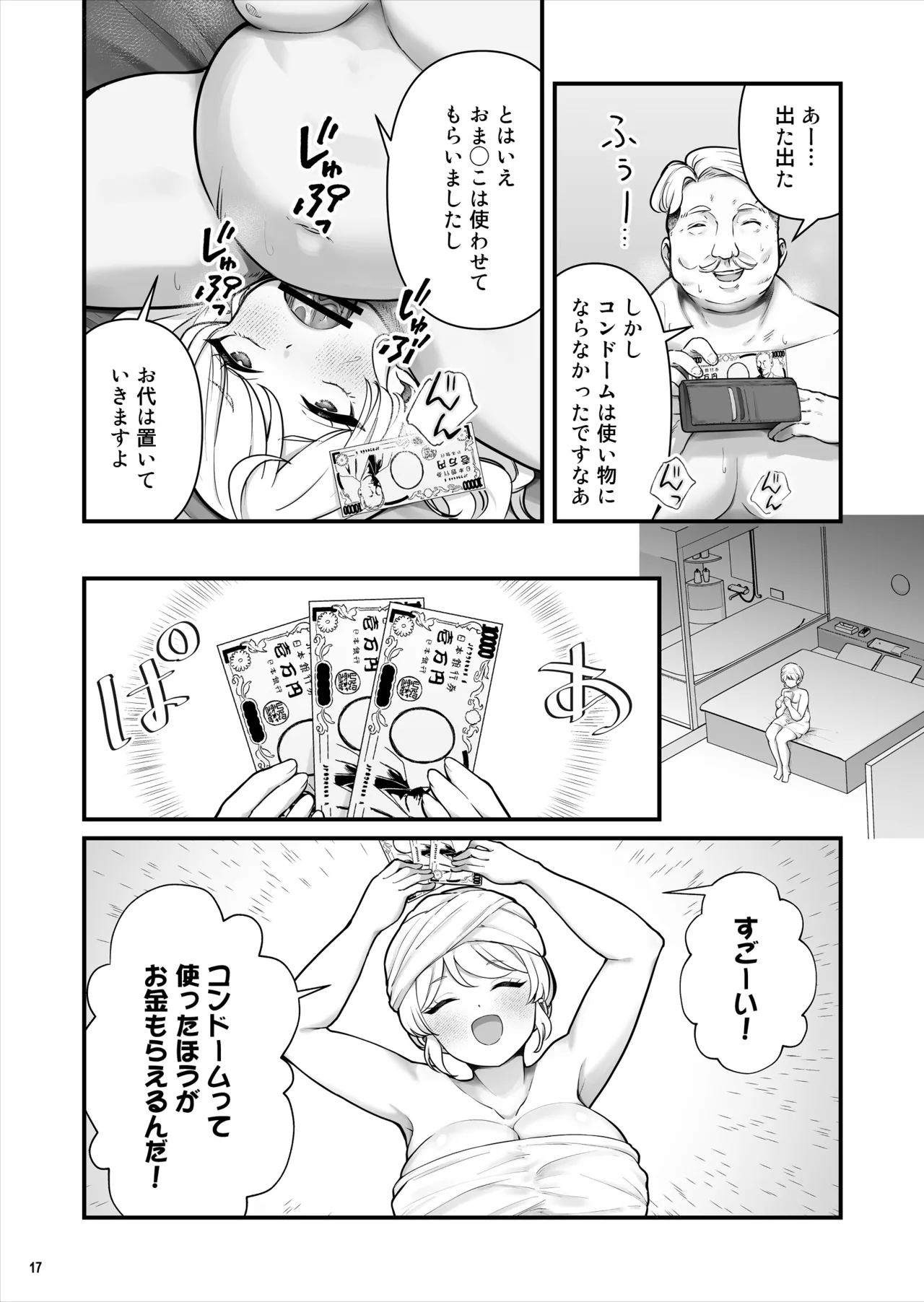 Manga Page 18