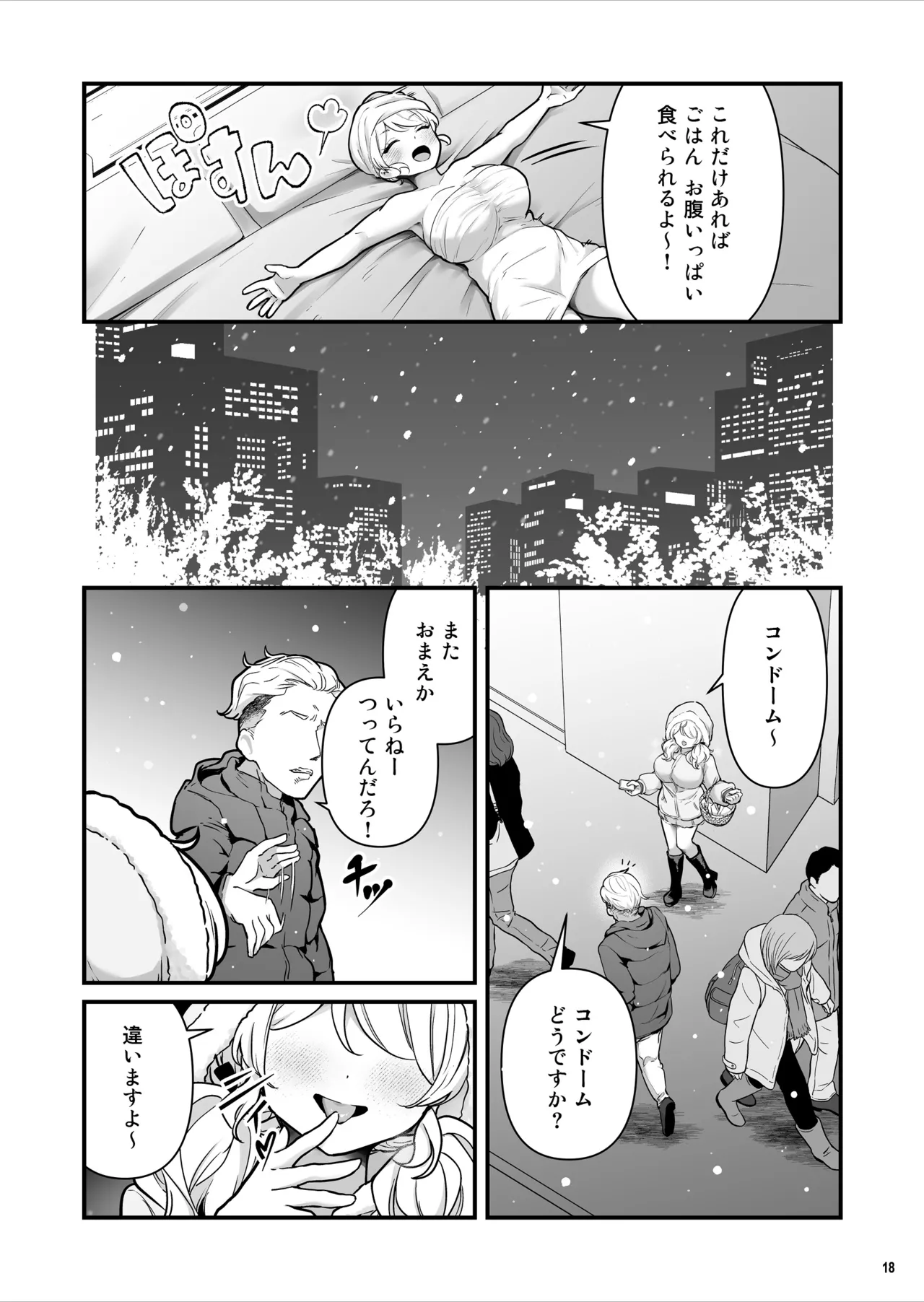 Manga Page 19