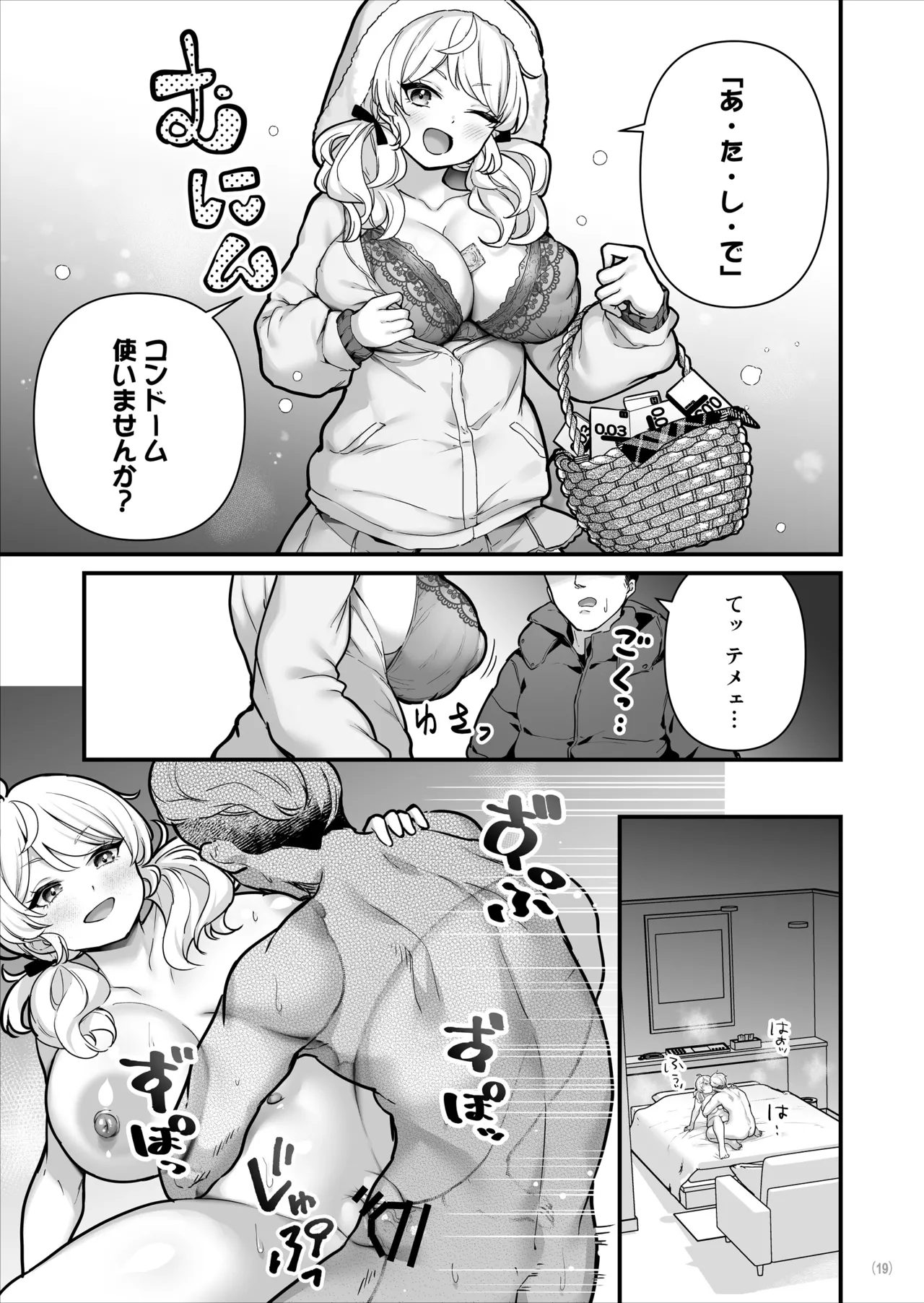 Manga Page 20