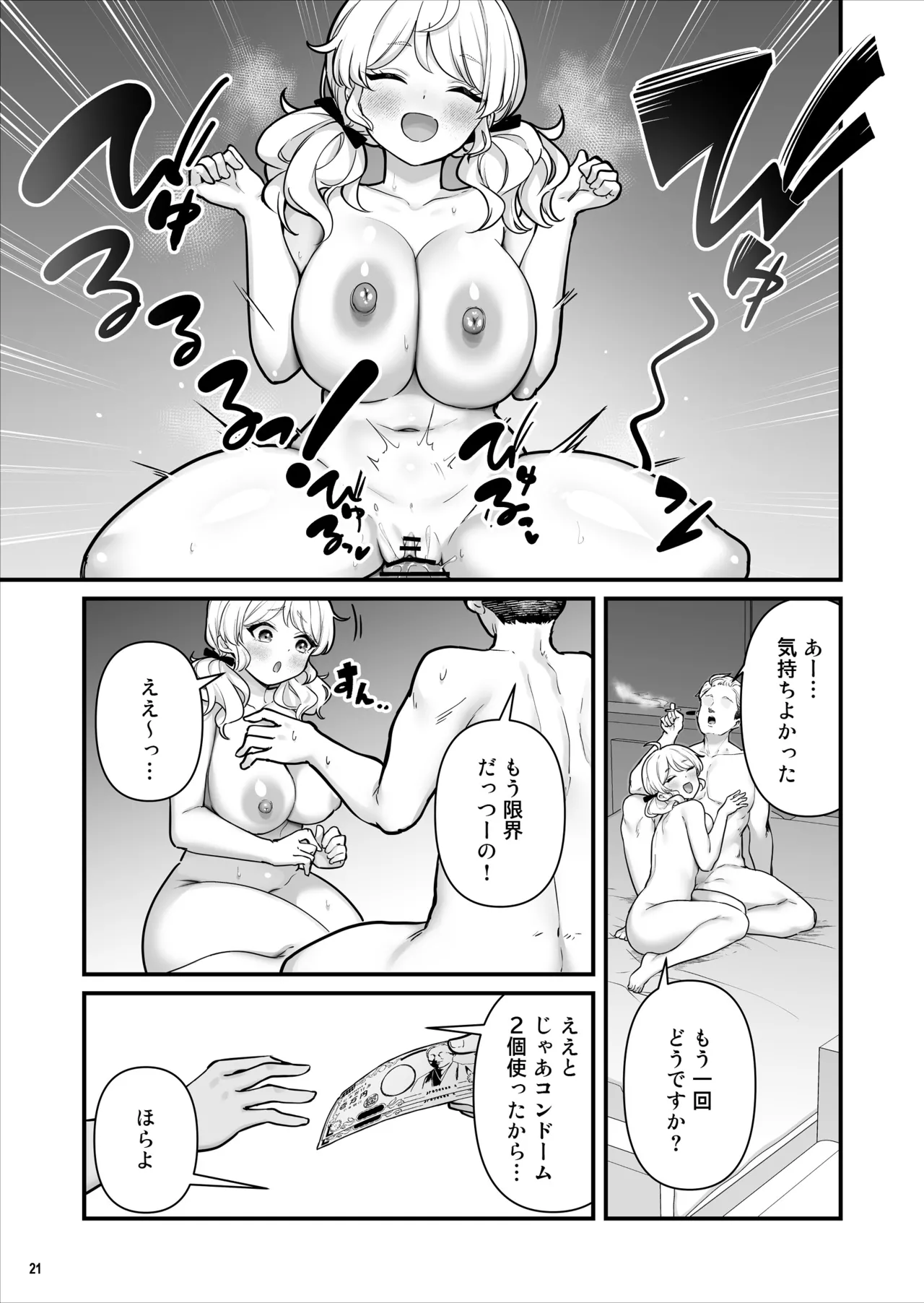 Manga Page 22