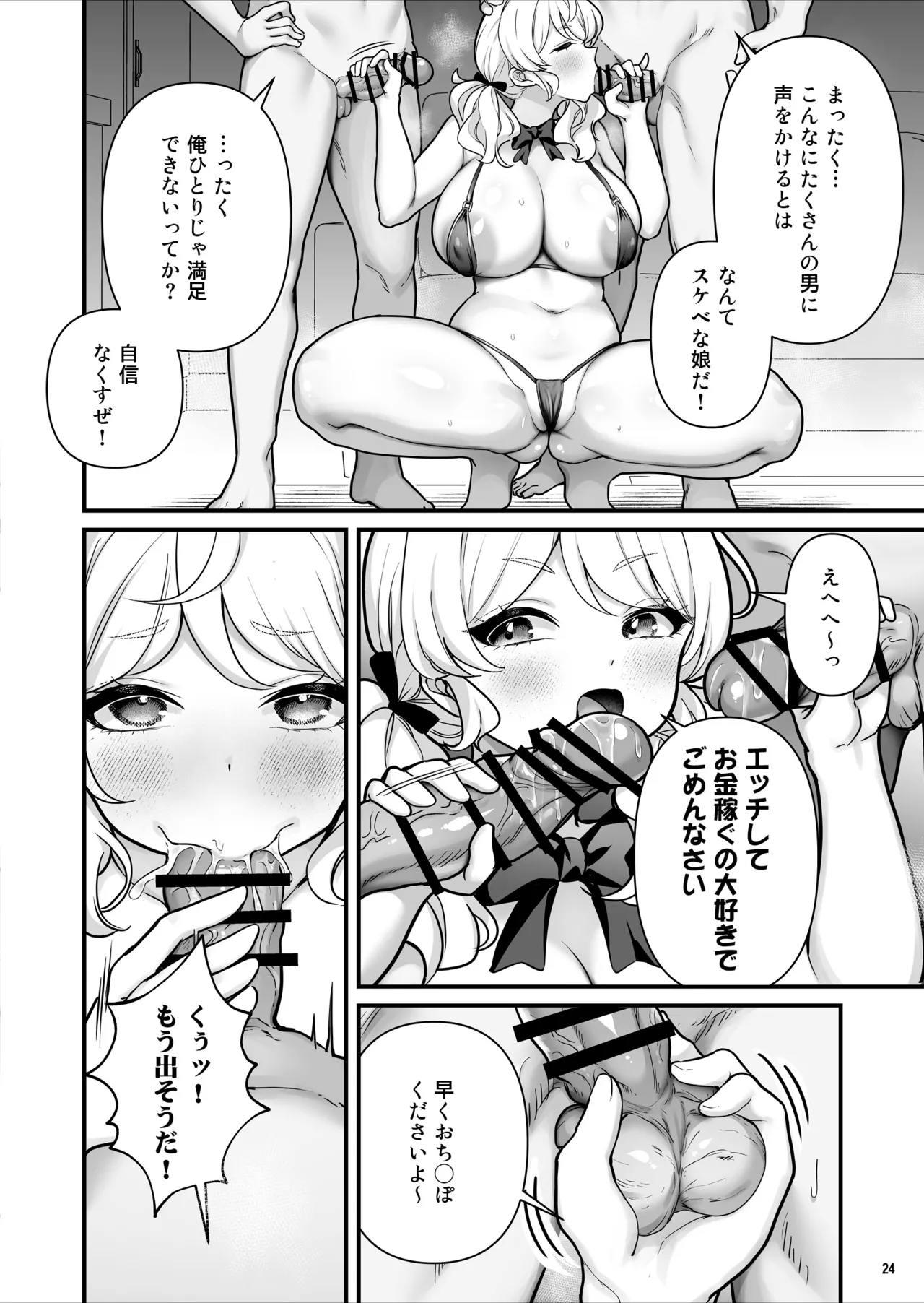 Manga Page 25