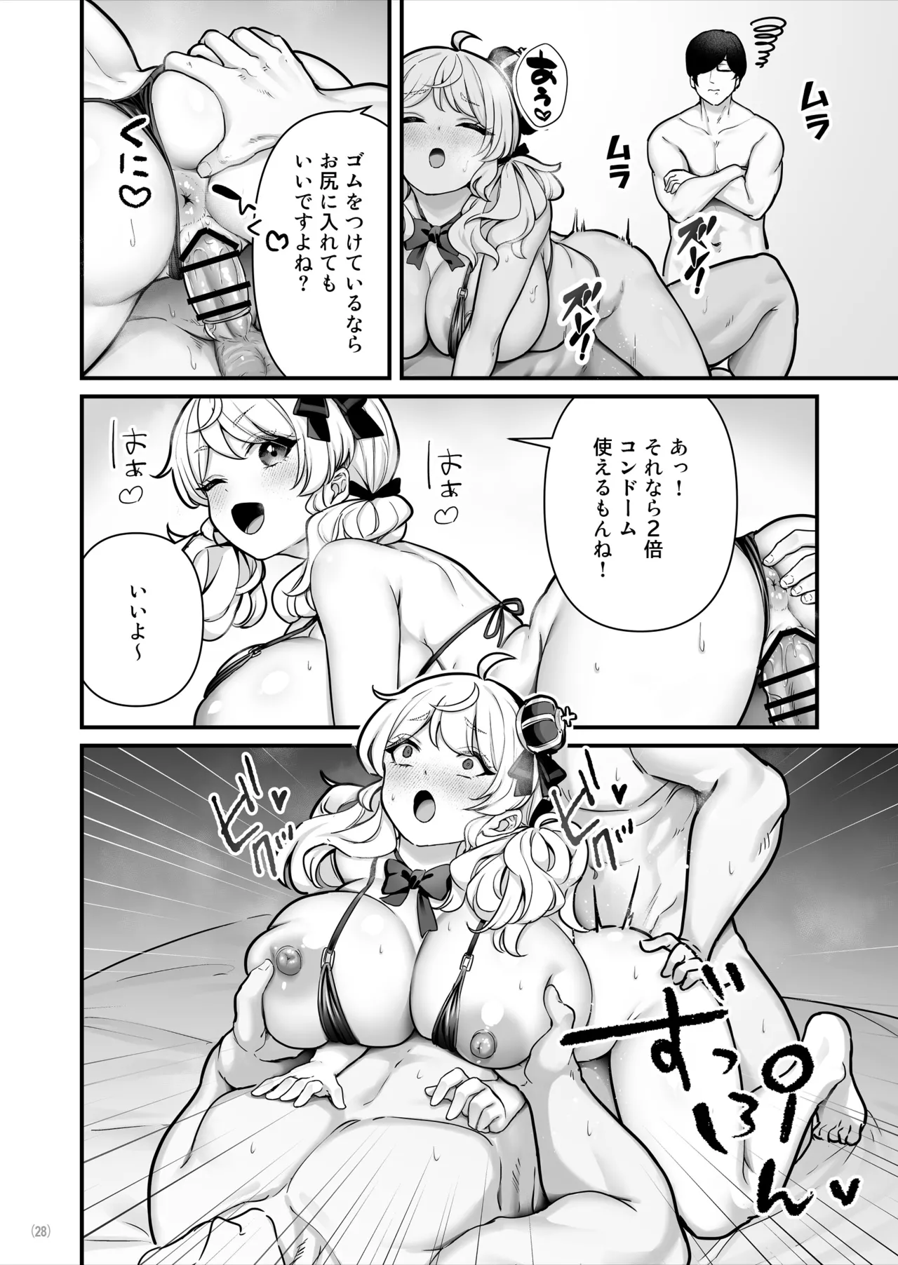Manga Page 29