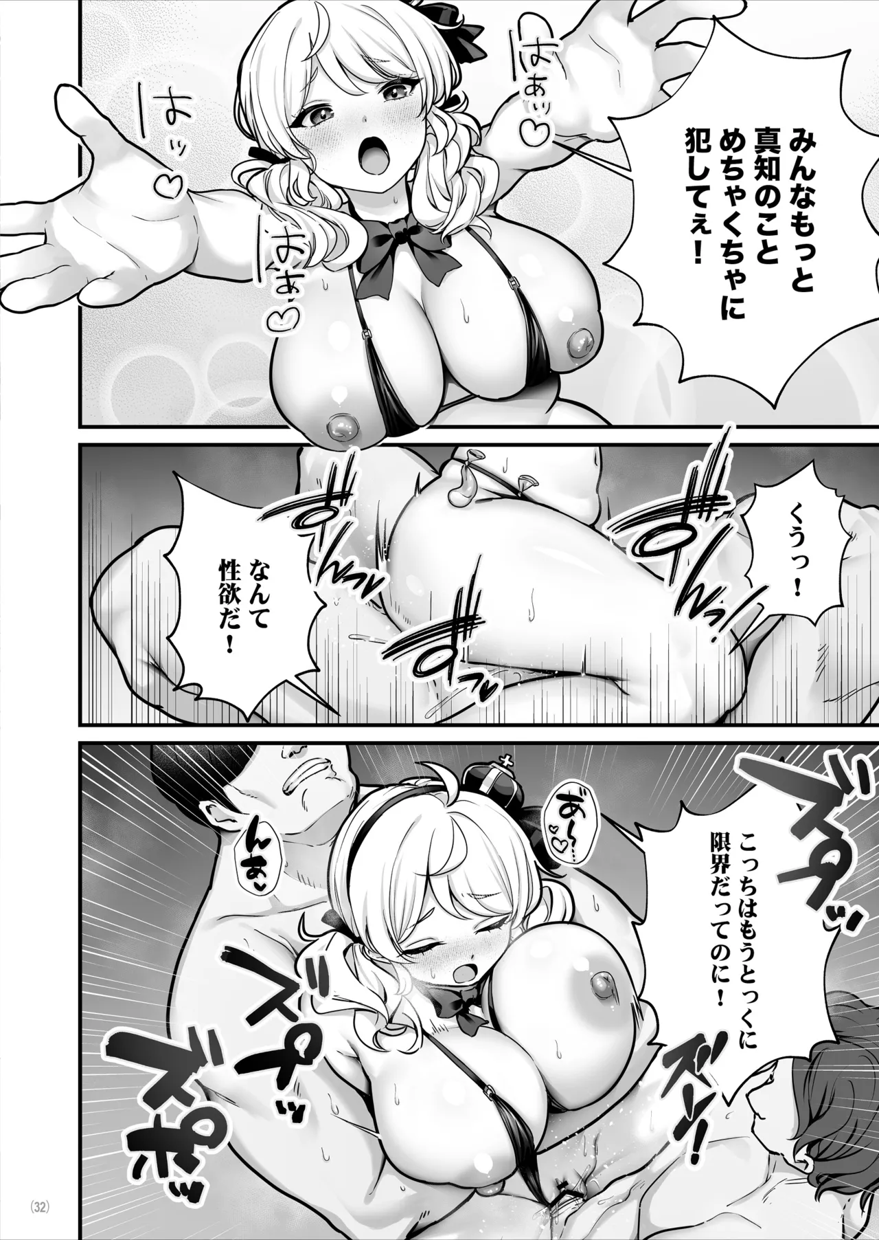 Manga Page 33