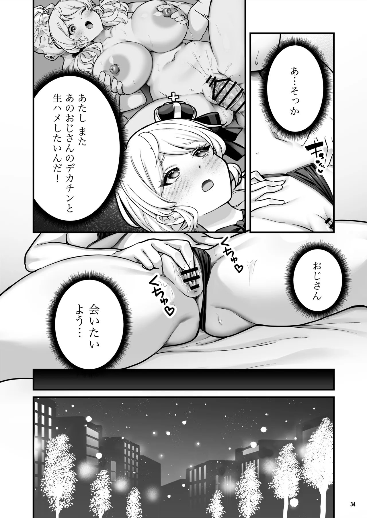 Manga Page 35