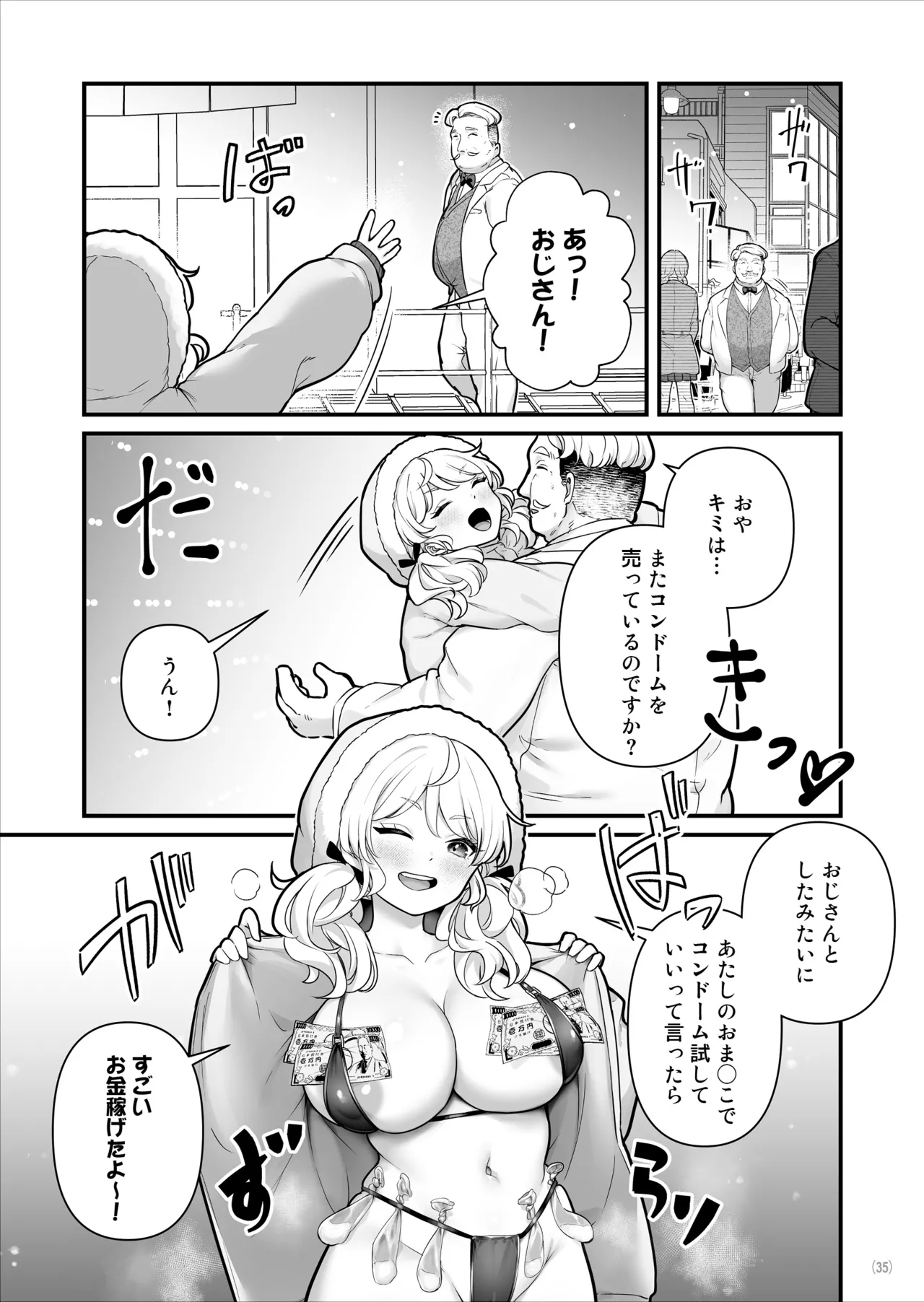 Manga Page 36