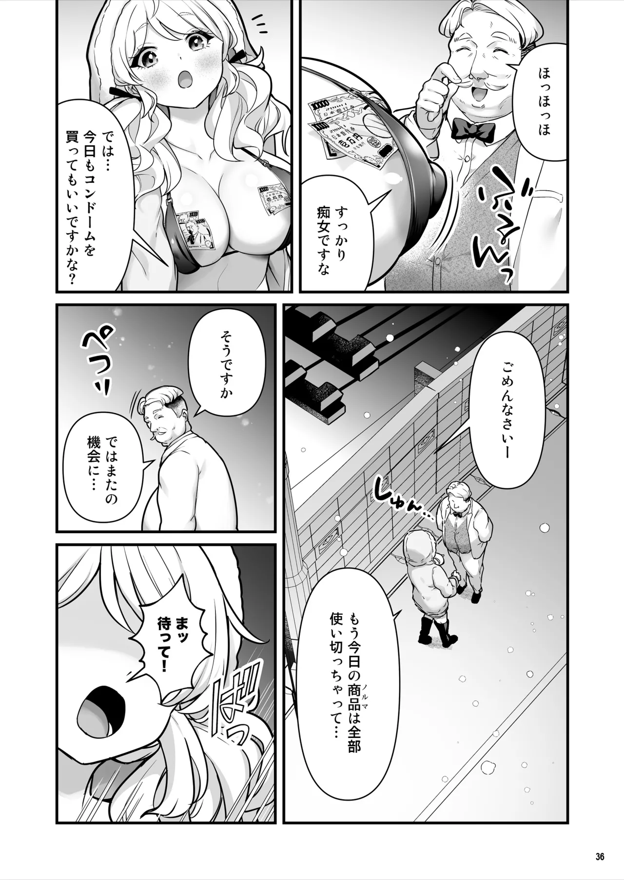 Manga Page 37
