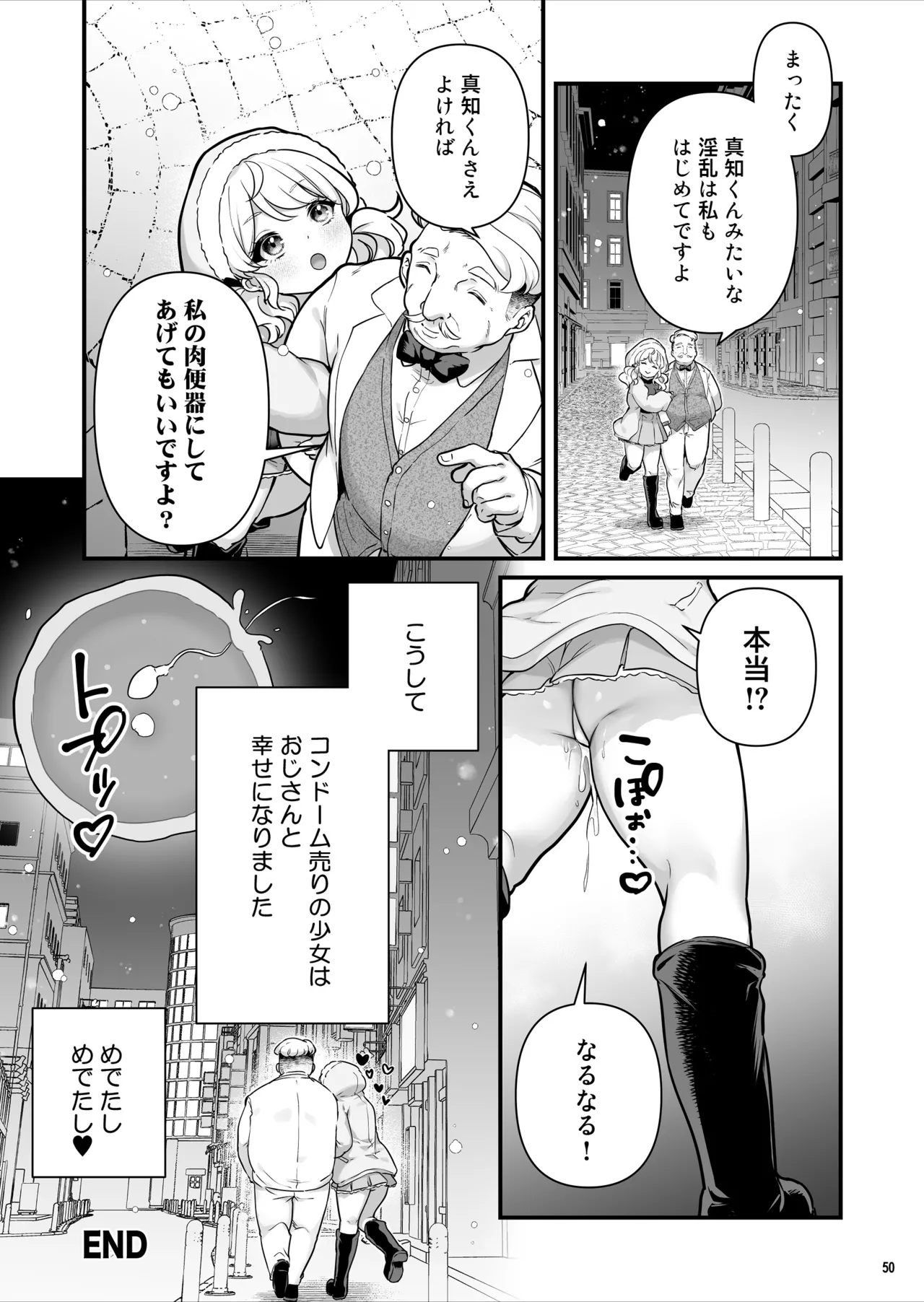 Manga Page 51