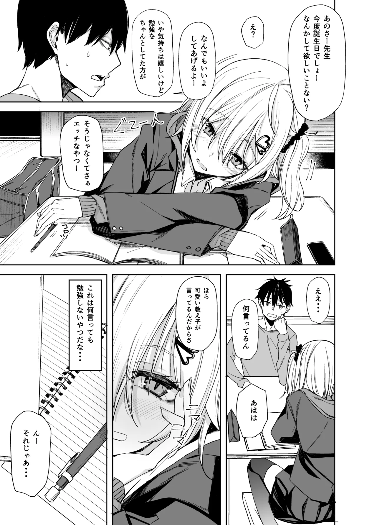 Manga Page 3
