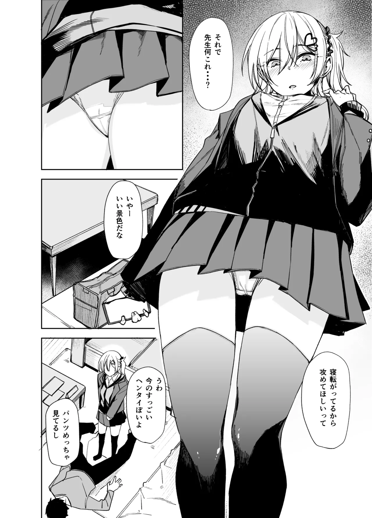 Manga Page 4