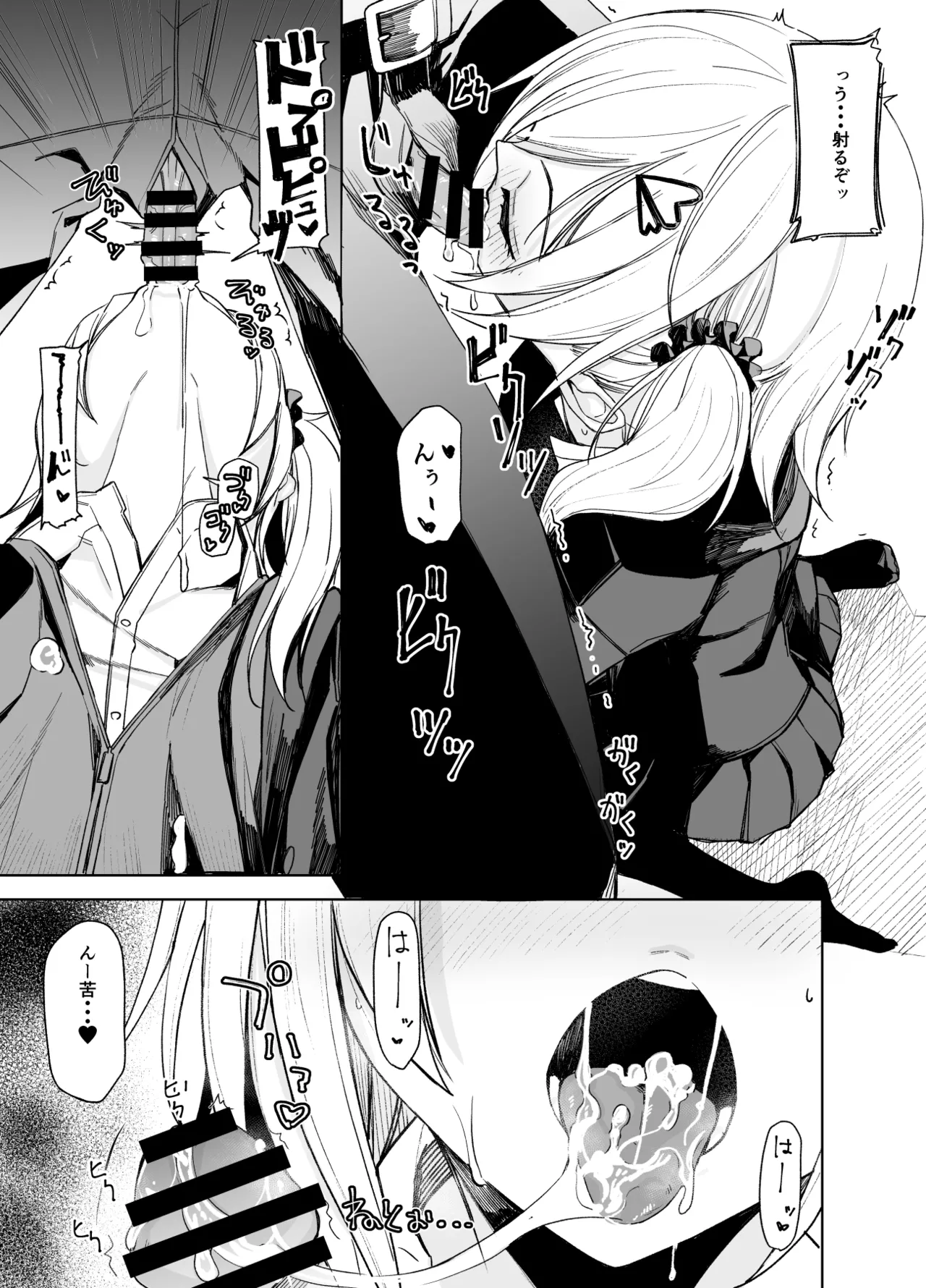 Manga Page 9