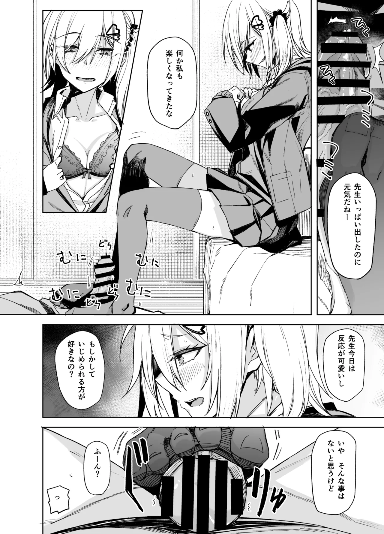 Manga Page 10