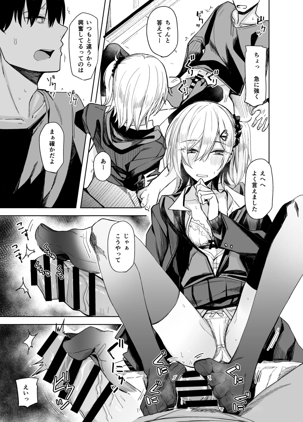 Manga Page 11