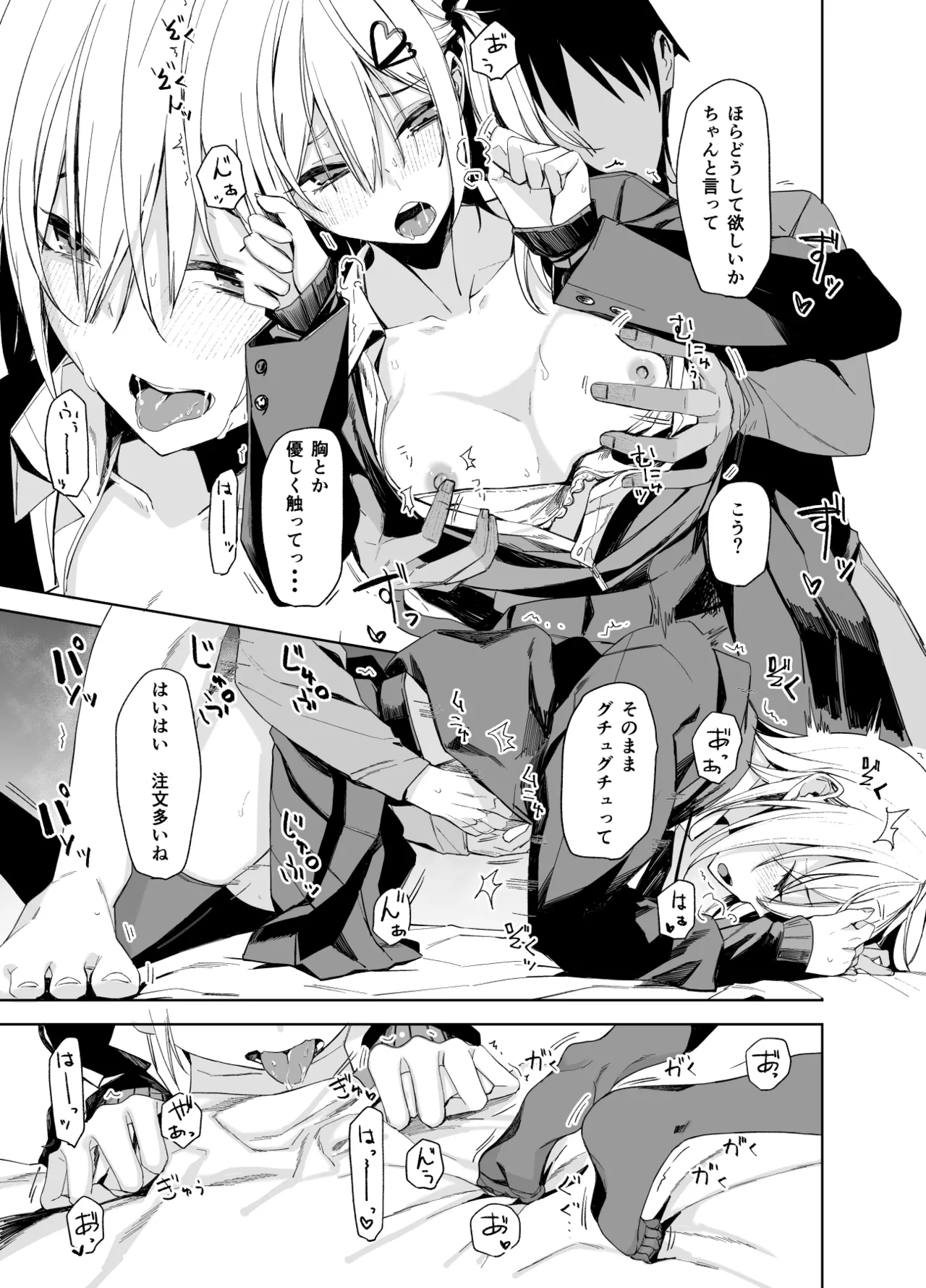 Manga Page 17