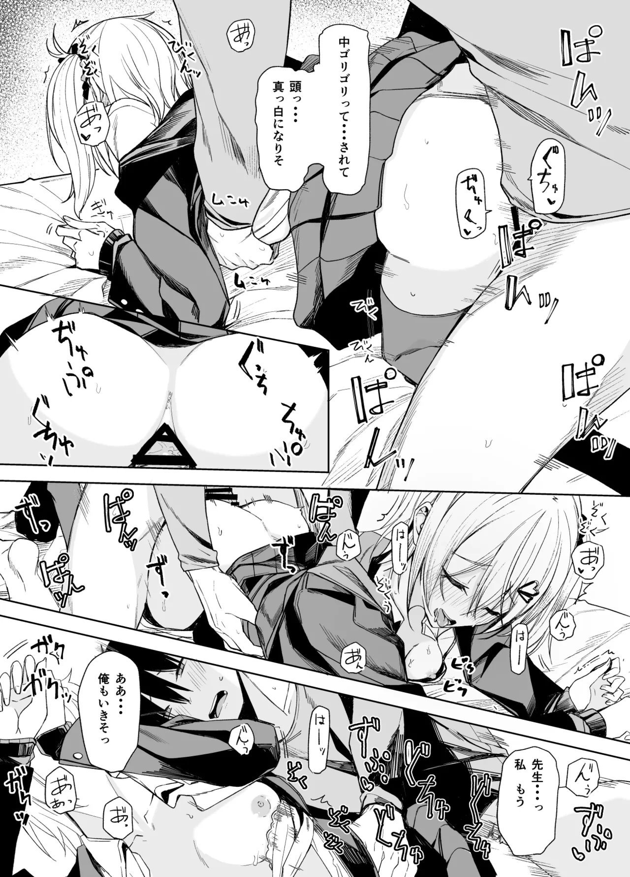 Manga Page 18