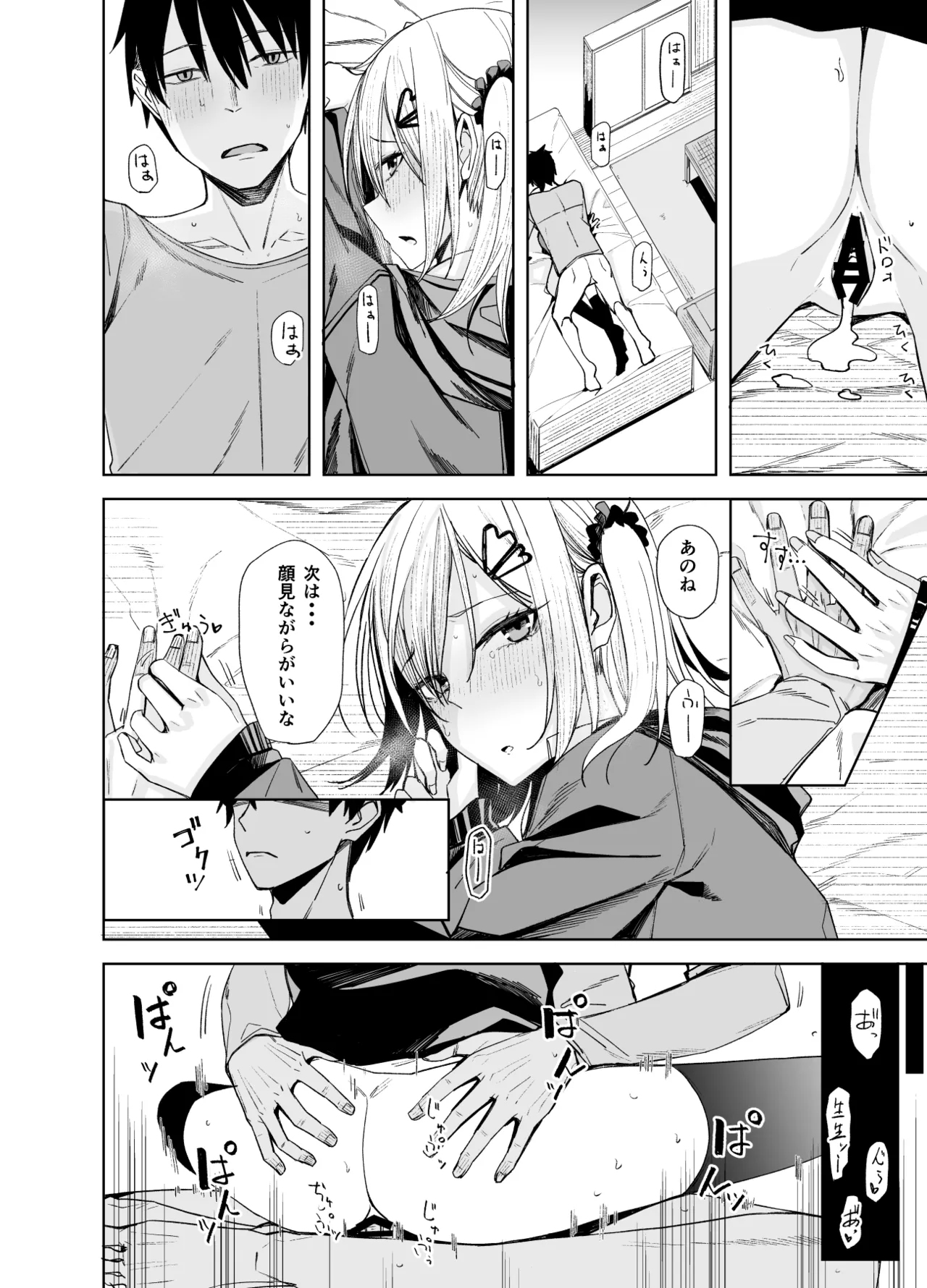 Manga Page 20