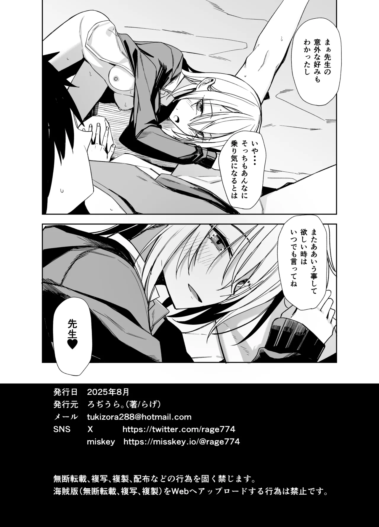 Manga Page 26