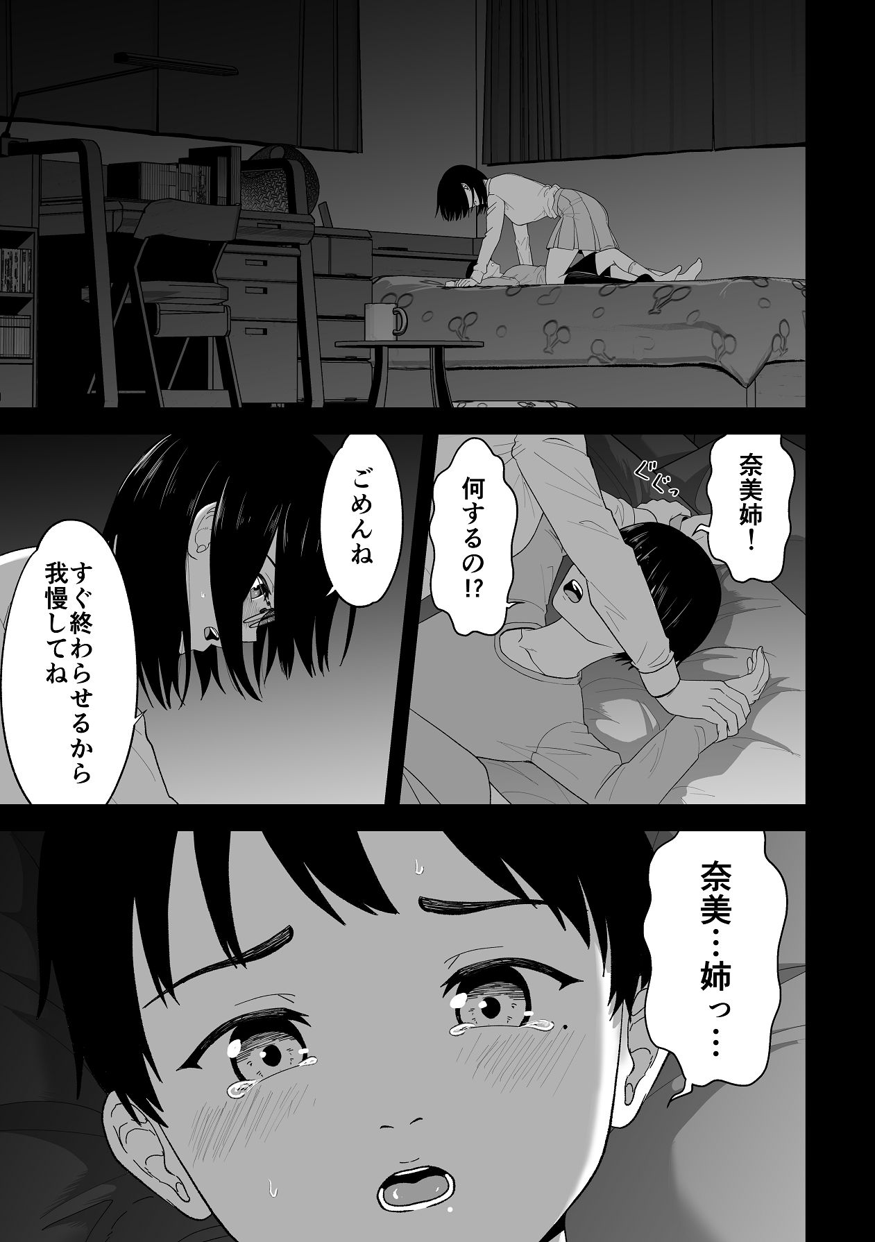 Manga Page 3