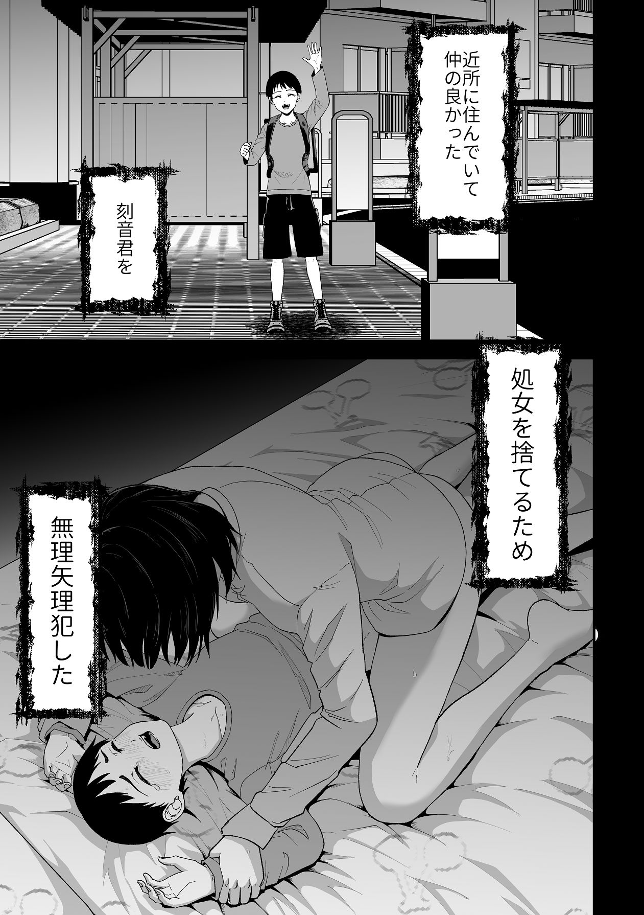 Manga Page 7