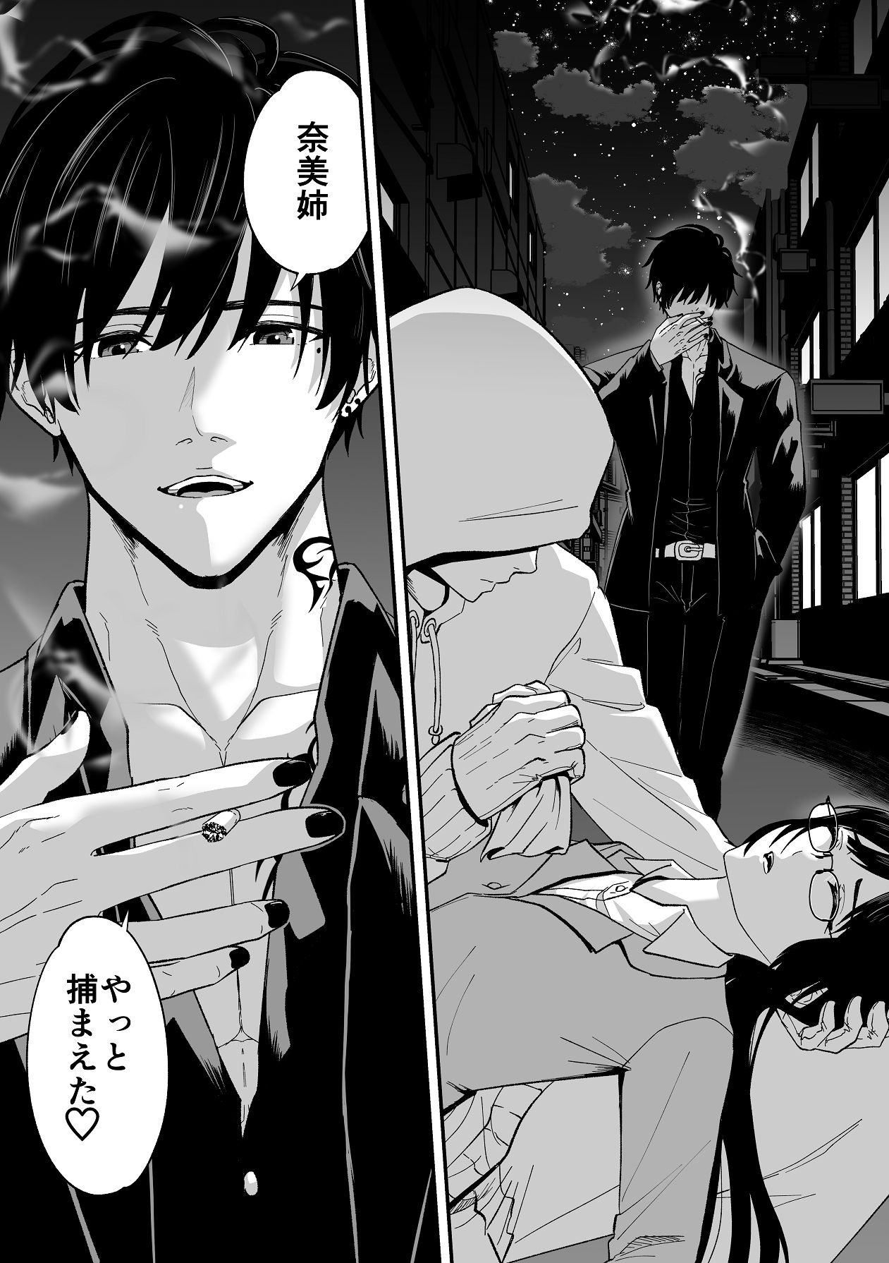 Manga Page 10