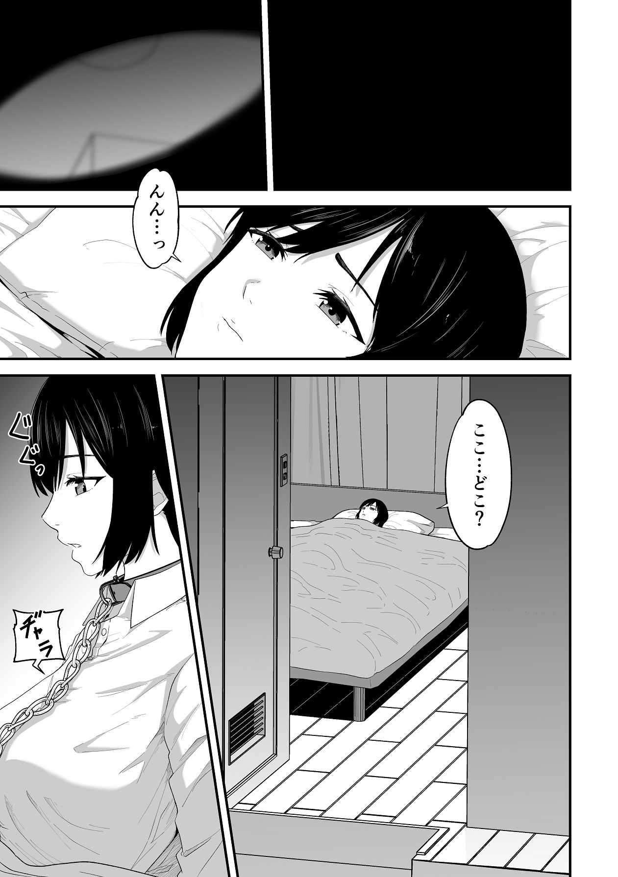 Manga Page 11