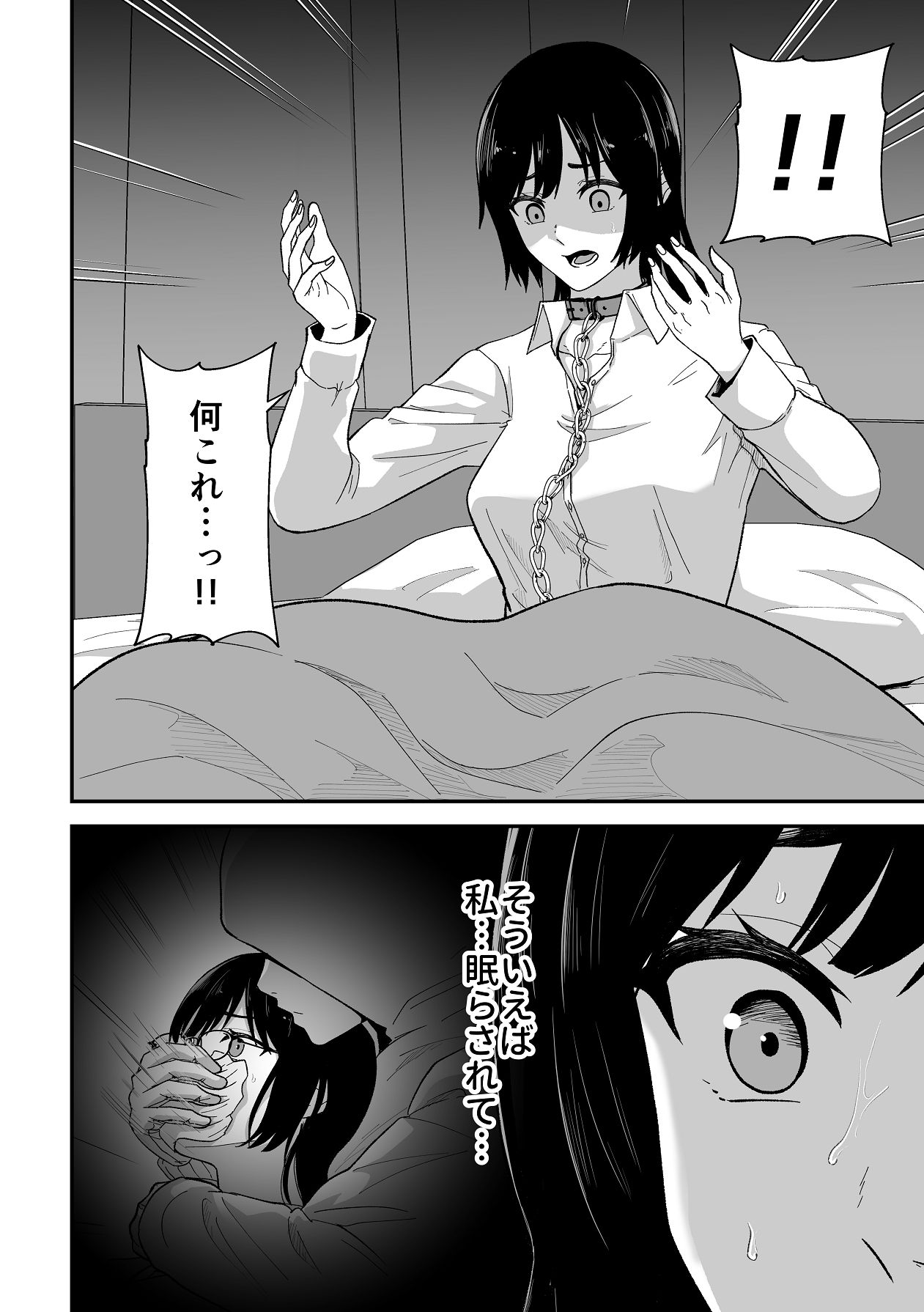Manga Page 12