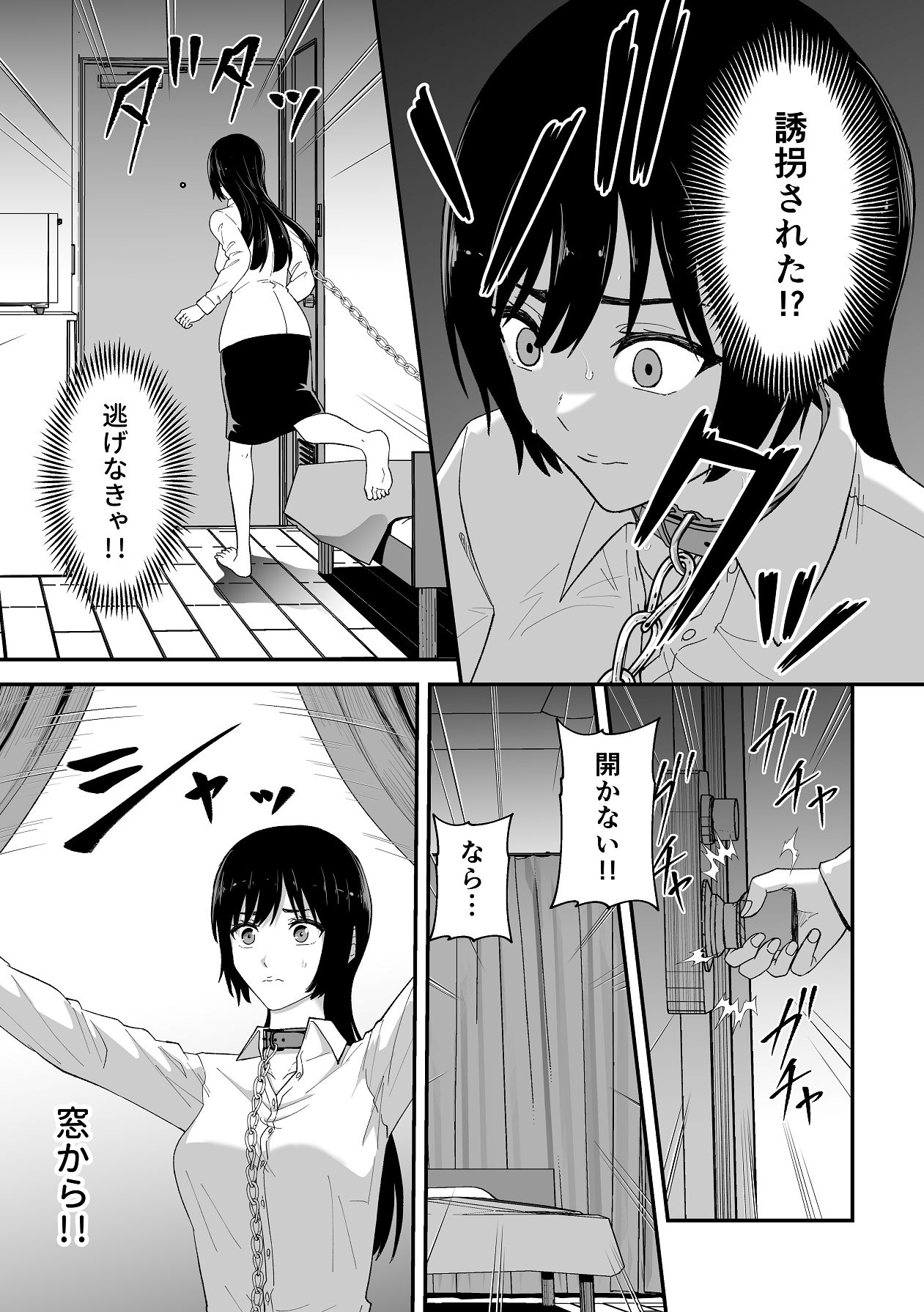 Manga Page 13