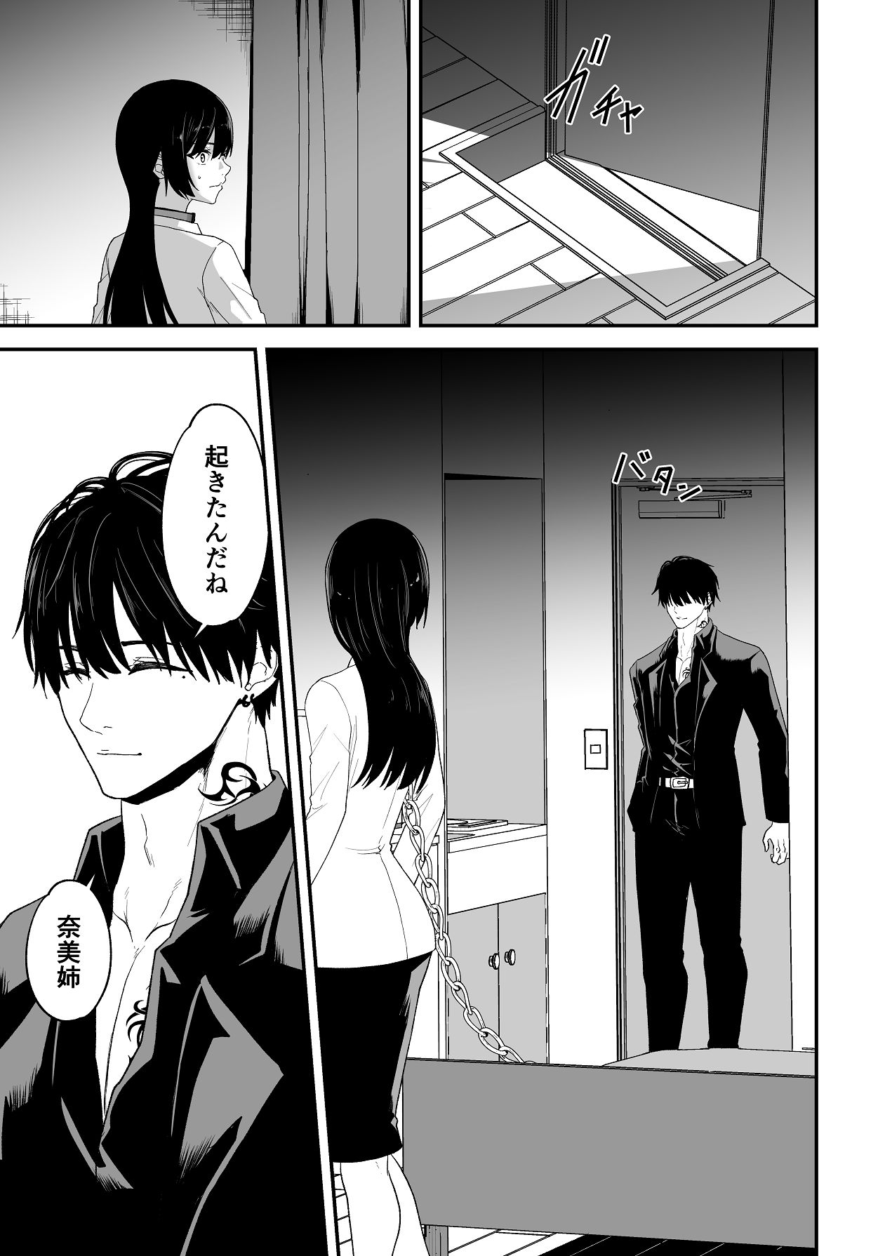 Manga Page 15