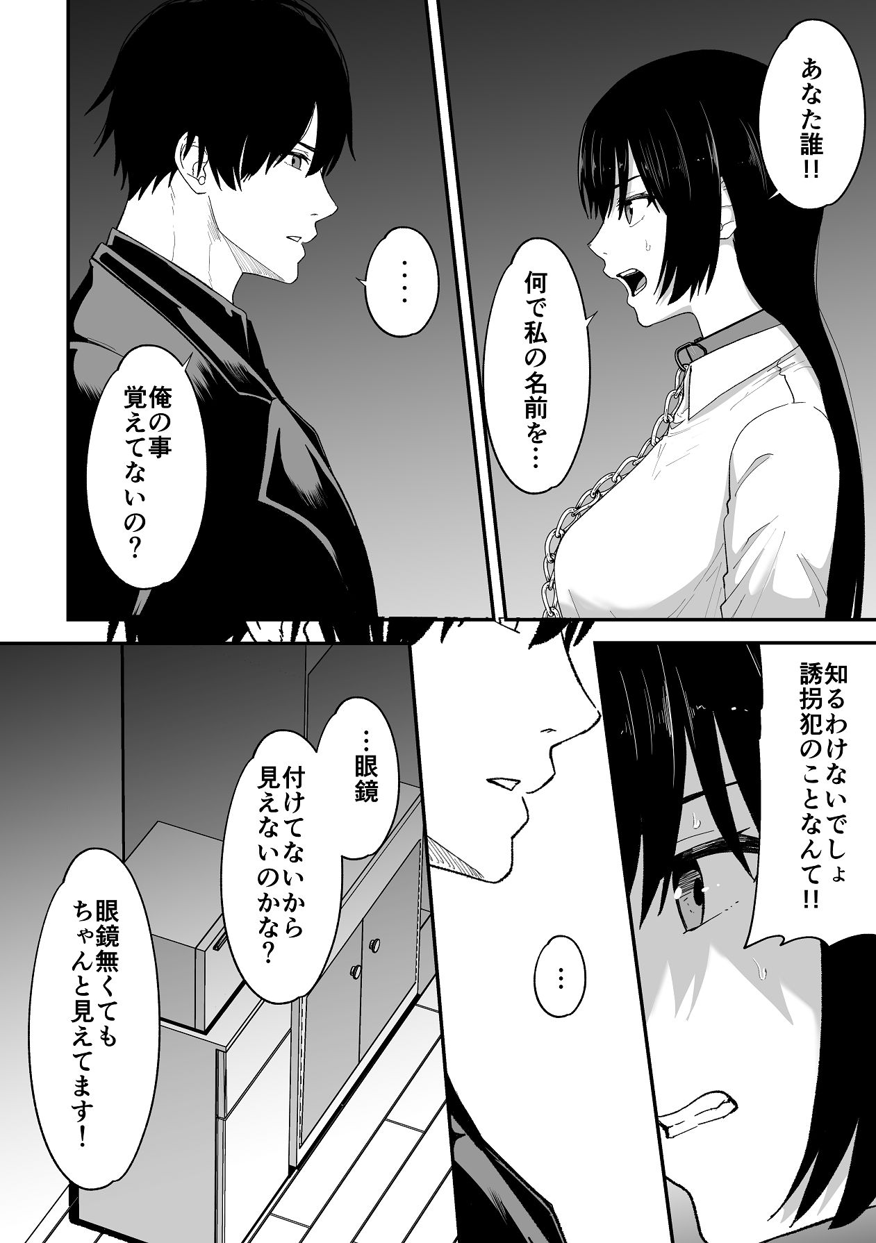 Manga Page 16